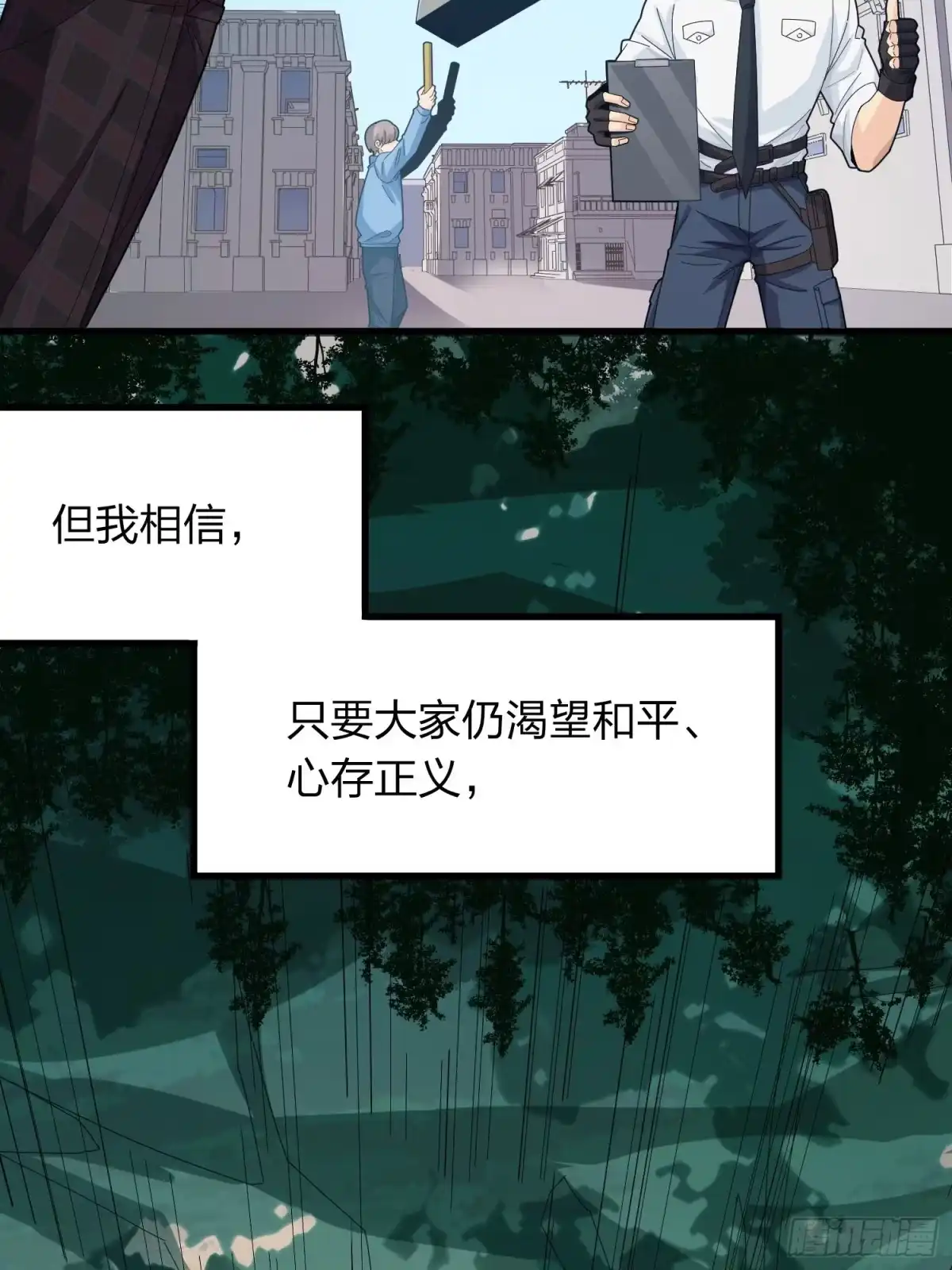 《和平精英：描边战神》冒险篇34话 前往未来 第172页