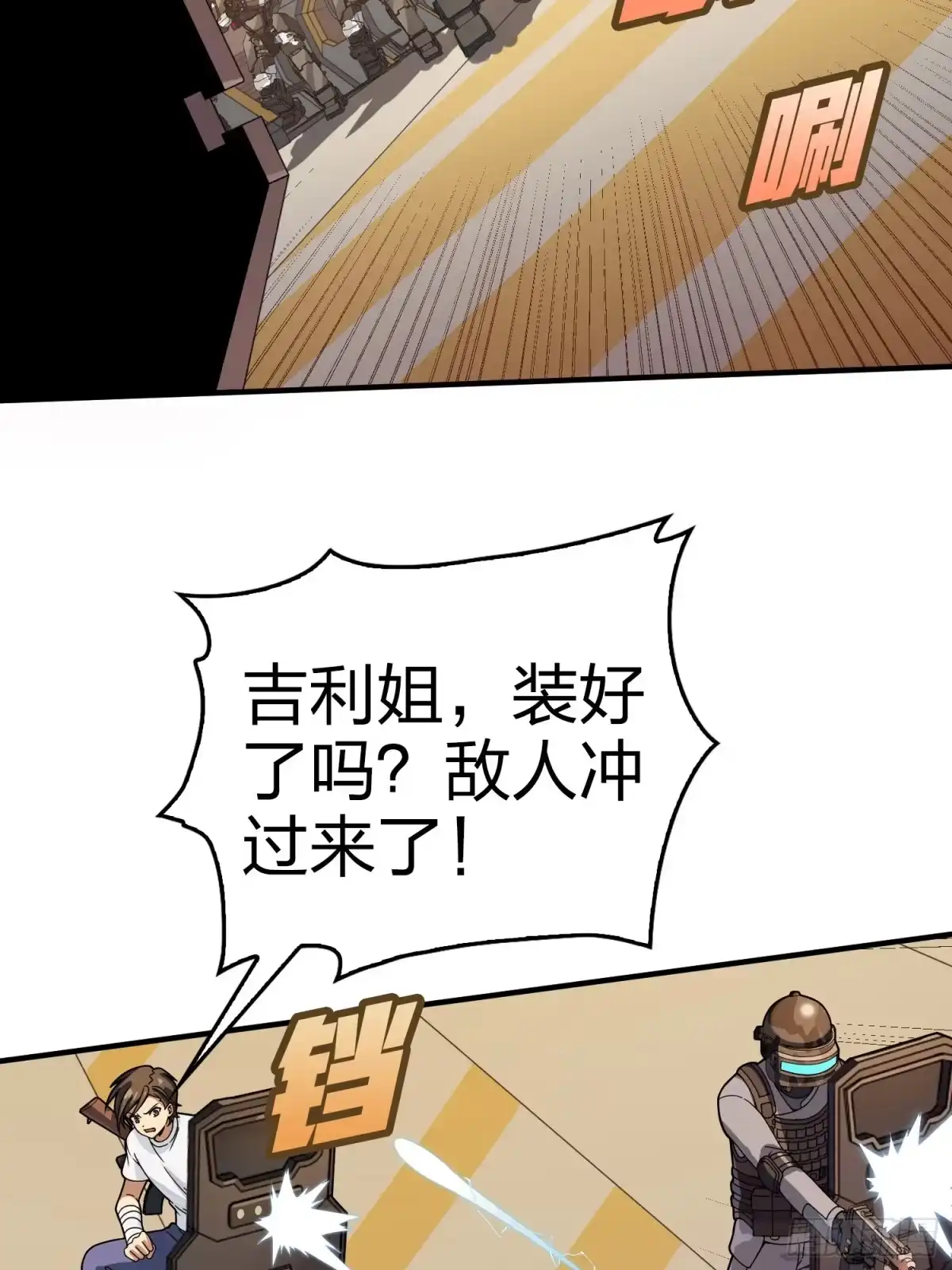《和平精英：描边战神》冒险篇34话 前往未来 第47页