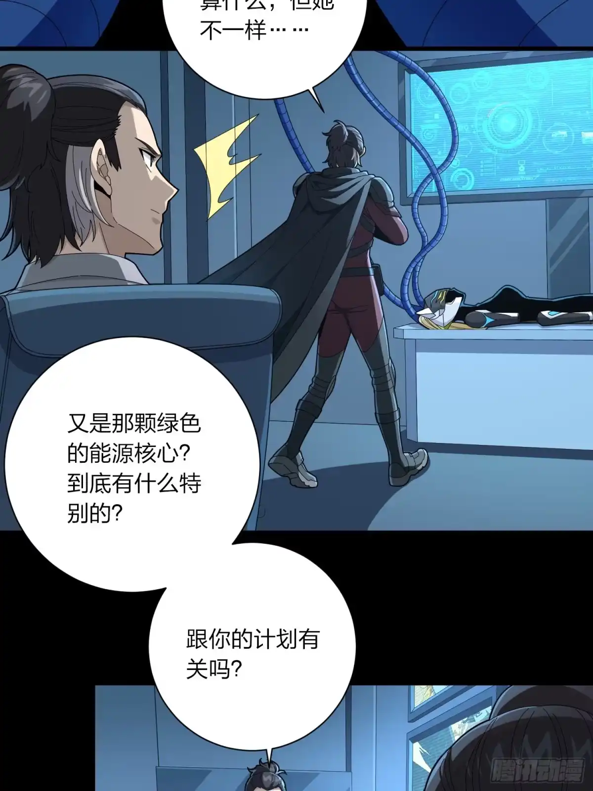 《和平精英：描边战神》冒险篇34话 前往未来 第162页