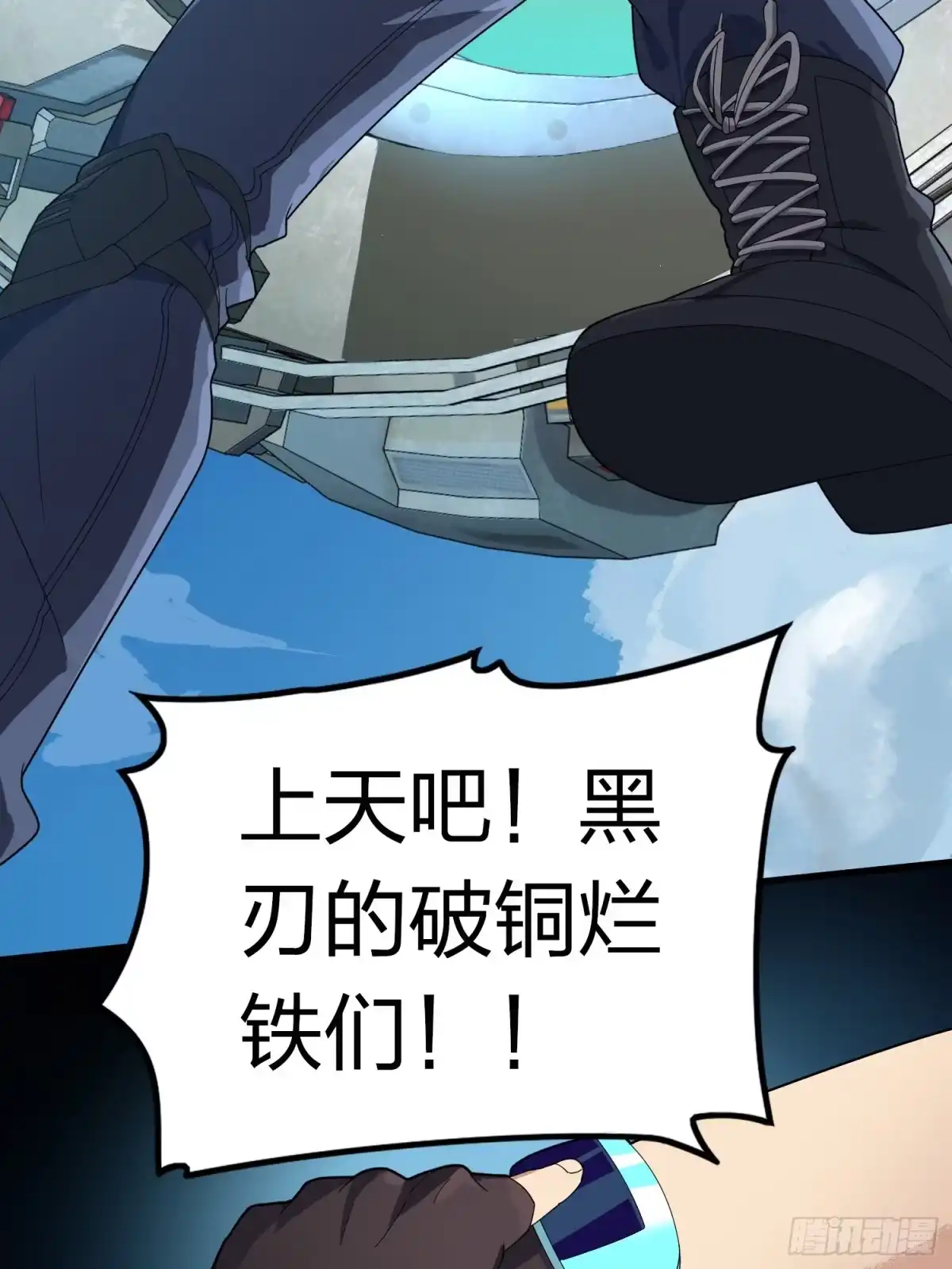 《和平精英：描边战神》冒险篇34话 前往未来 第142页