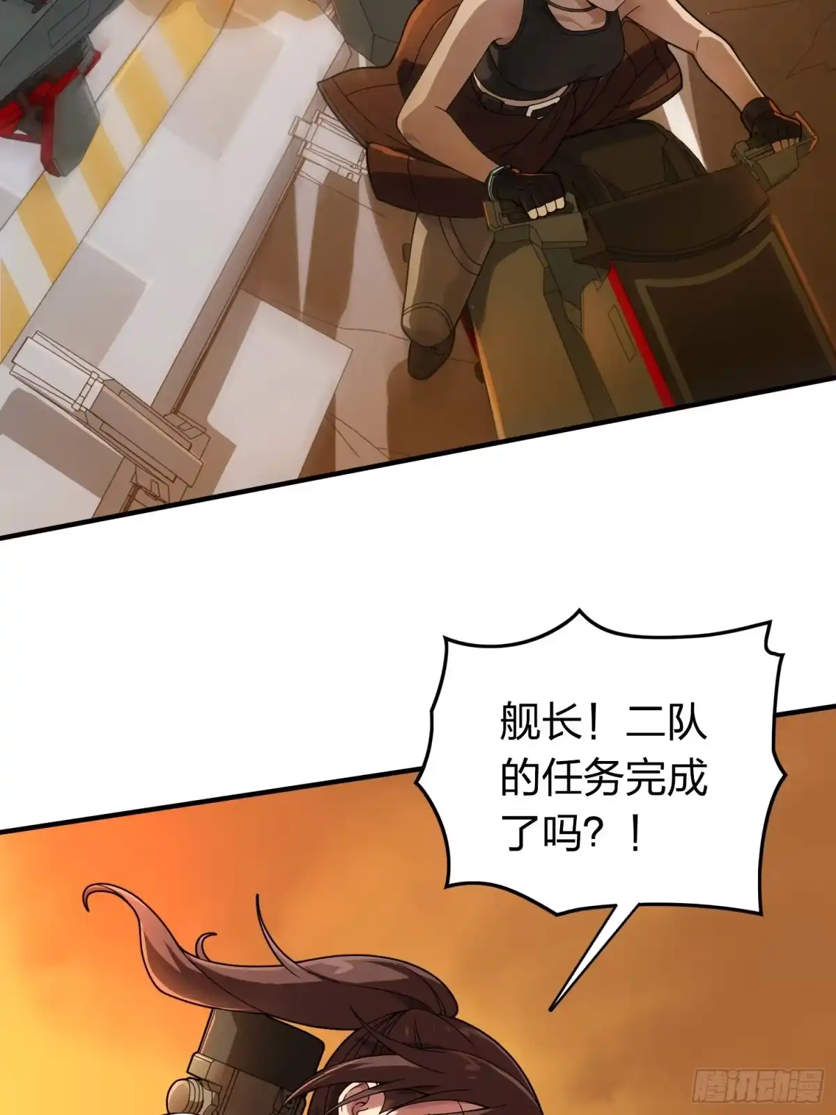 《和平精英：描边战神》冒险篇34话 前往未来 第92页