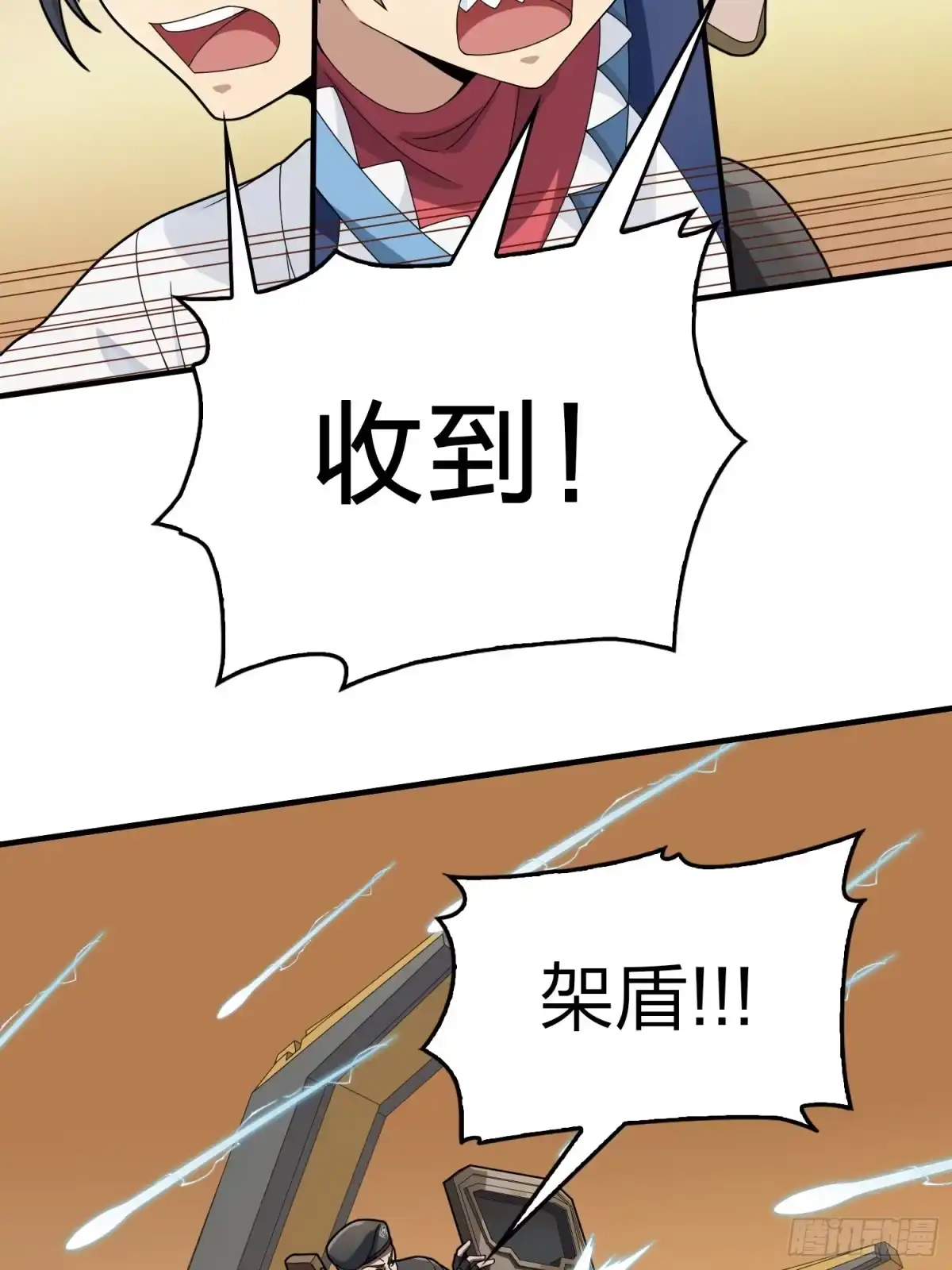 《和平精英：描边战神》冒险篇34话 前往未来 第39页