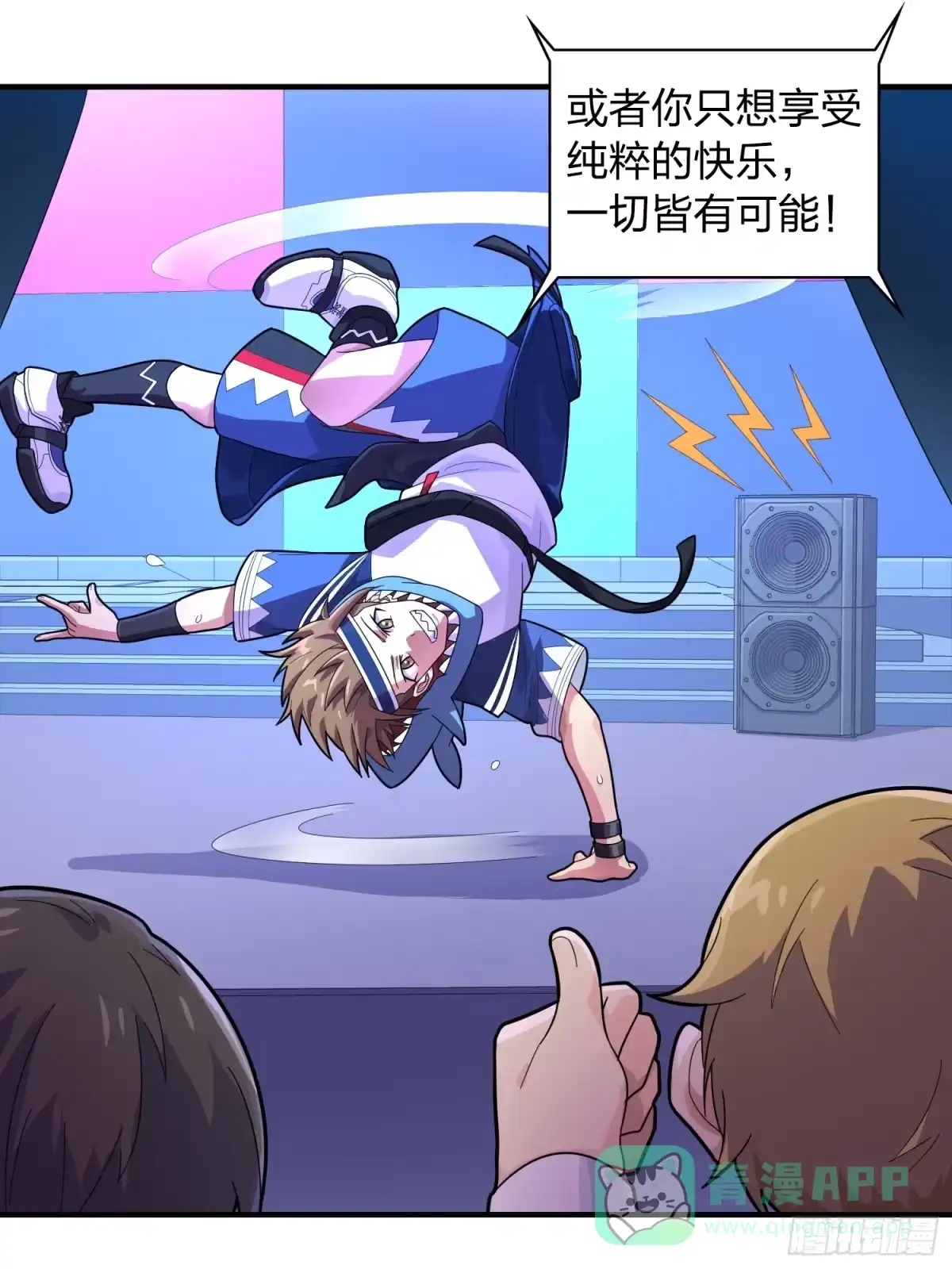 《和平精英：描边战神》冒险篇34话 前往未来 第181页