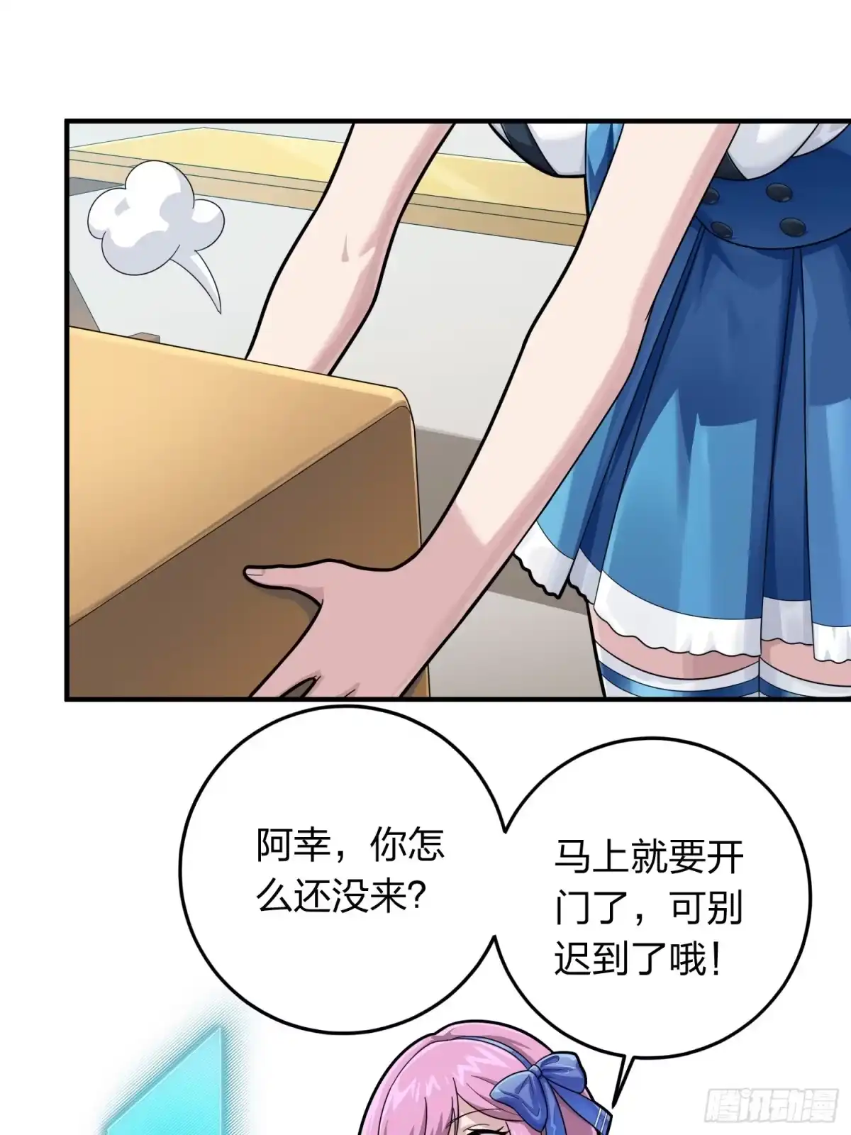 《和平精英：描边战神》冒险篇34话 前往未来 第182页