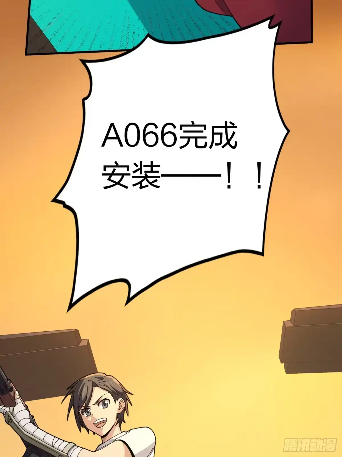 《和平精英：描边战神》冒险篇34话 前往未来 第83页