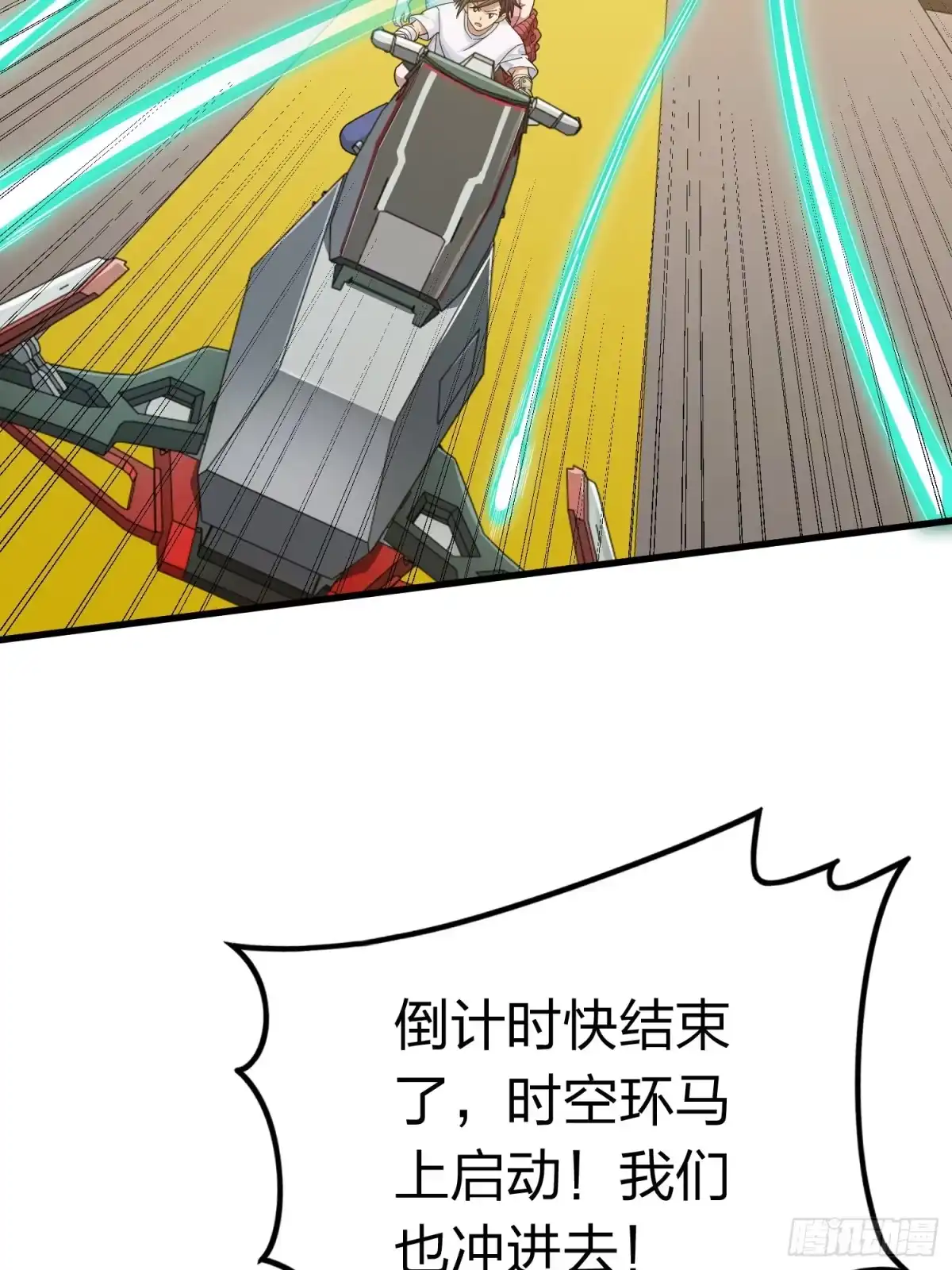 《和平精英：描边战神》冒险篇34话 前往未来 第129页