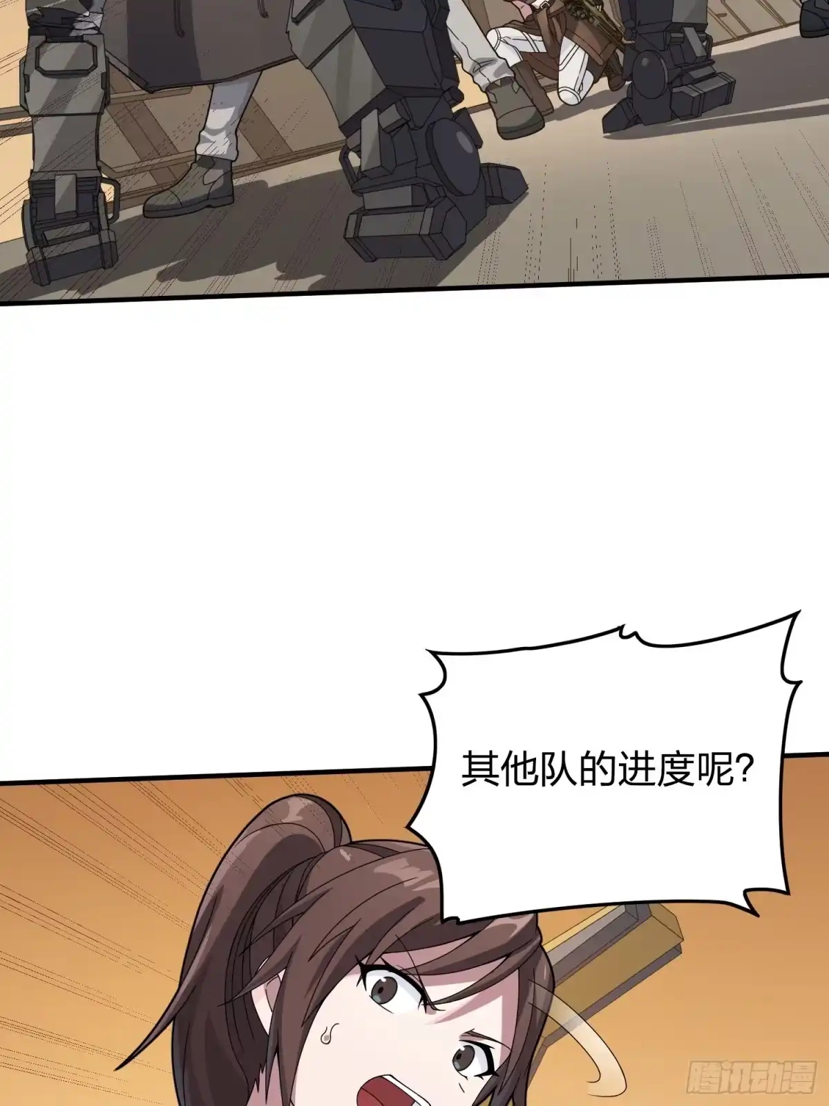 《和平精英：描边战神》冒险篇34话 前往未来 第53页