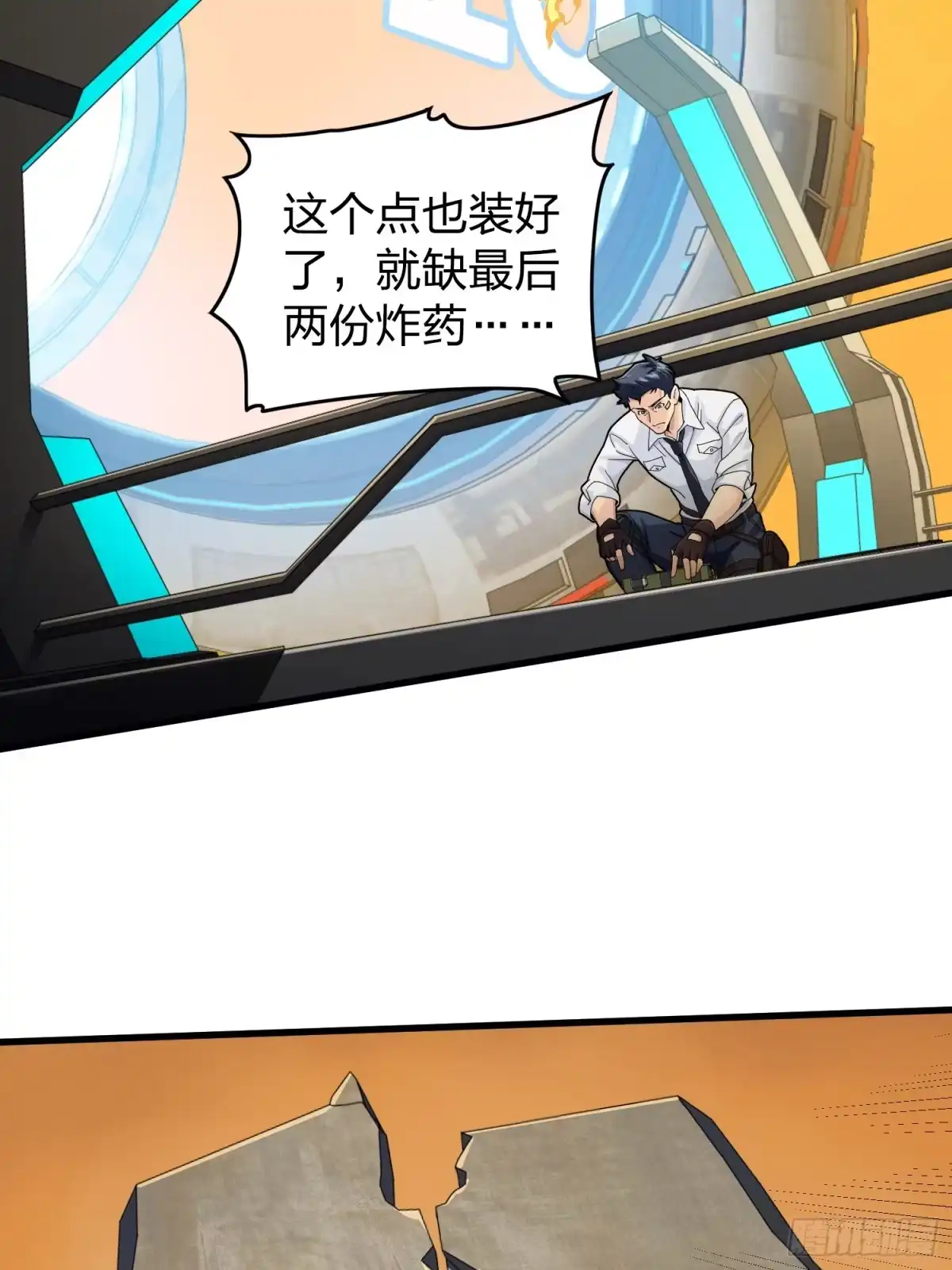 《和平精英：描边战神》冒险篇34话 前往未来 第124页