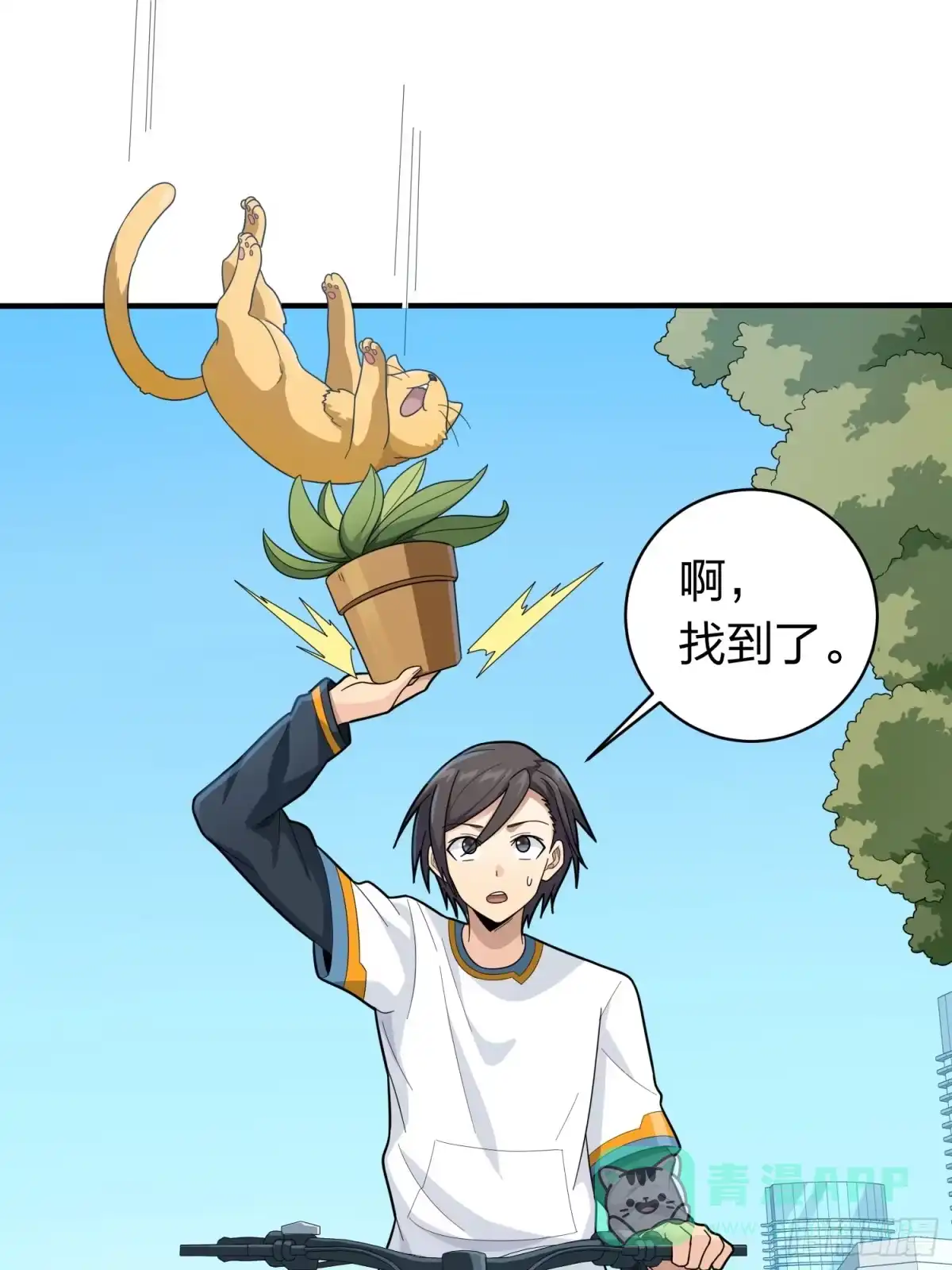 《和平精英：描边战神》冒险篇34话 前往未来 第186页