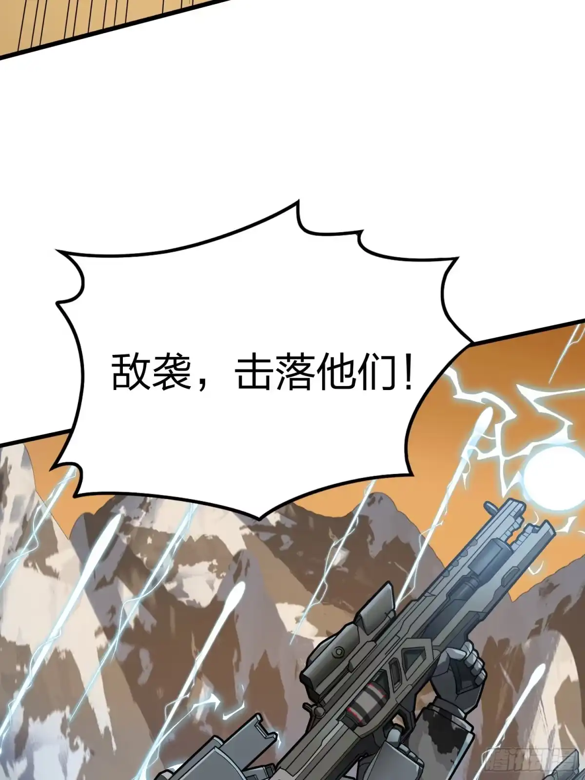 《和平精英：描边战神》冒险篇34话 前往未来 第14页