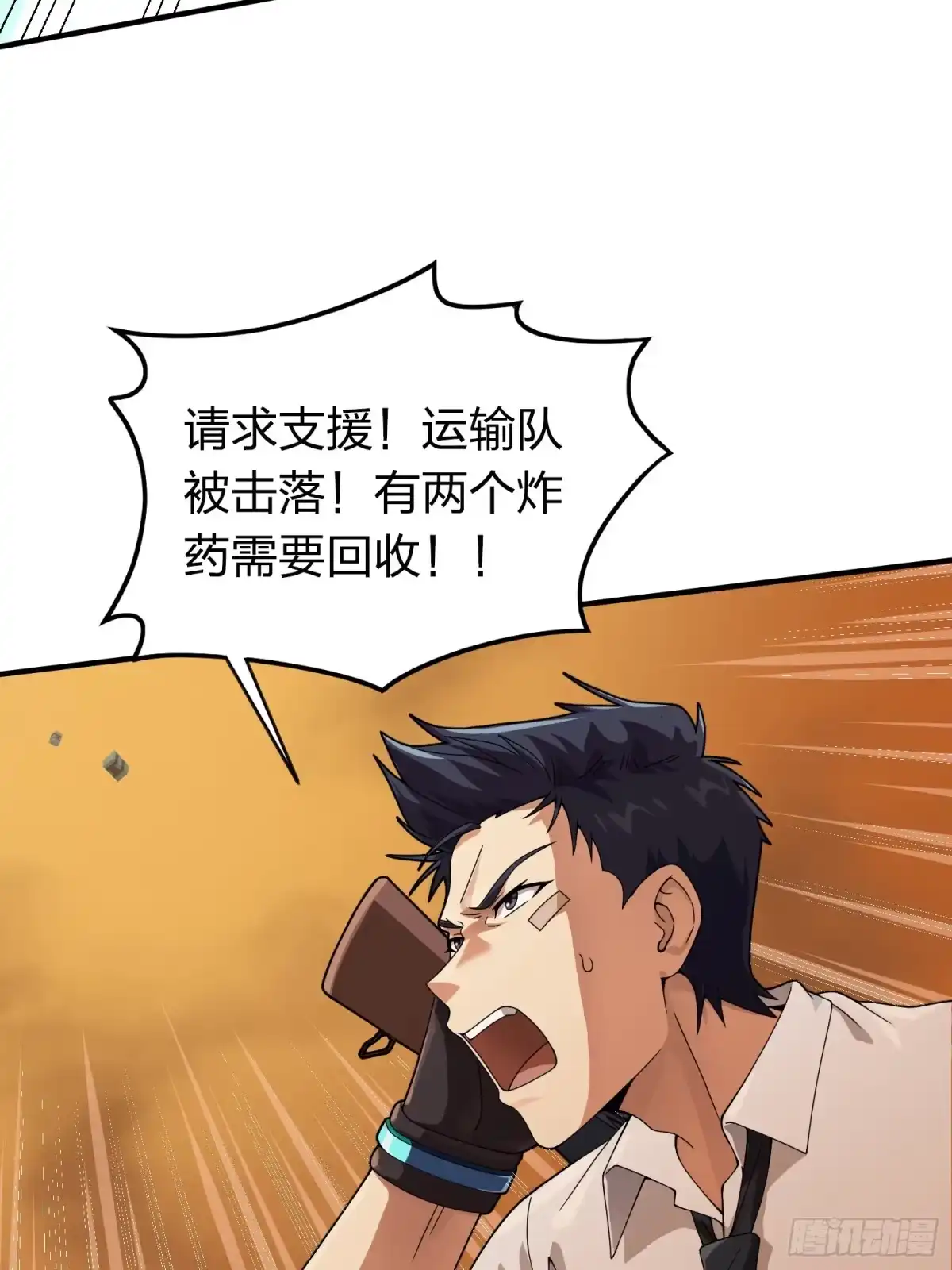《和平精英：描边战神》冒险篇34话 前往未来 第100页