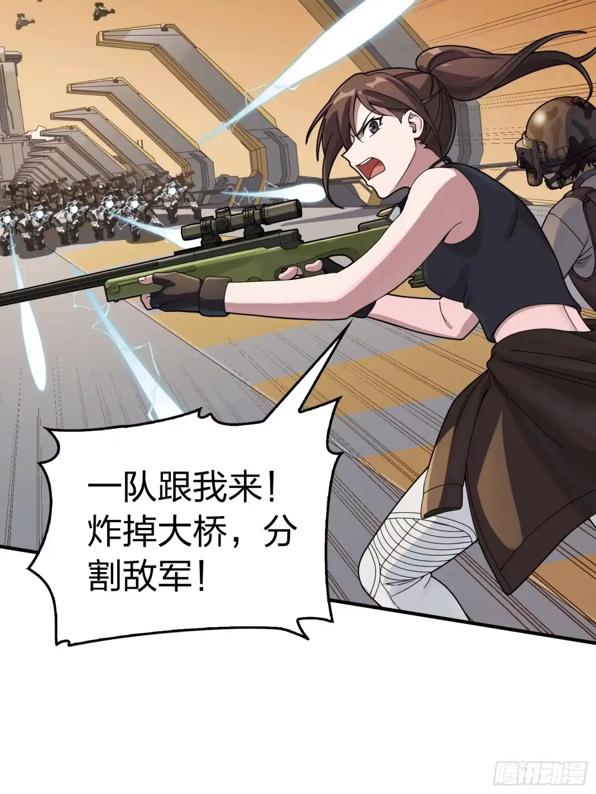 《和平精英：描边战神》冒险篇34话 前往未来 第34页