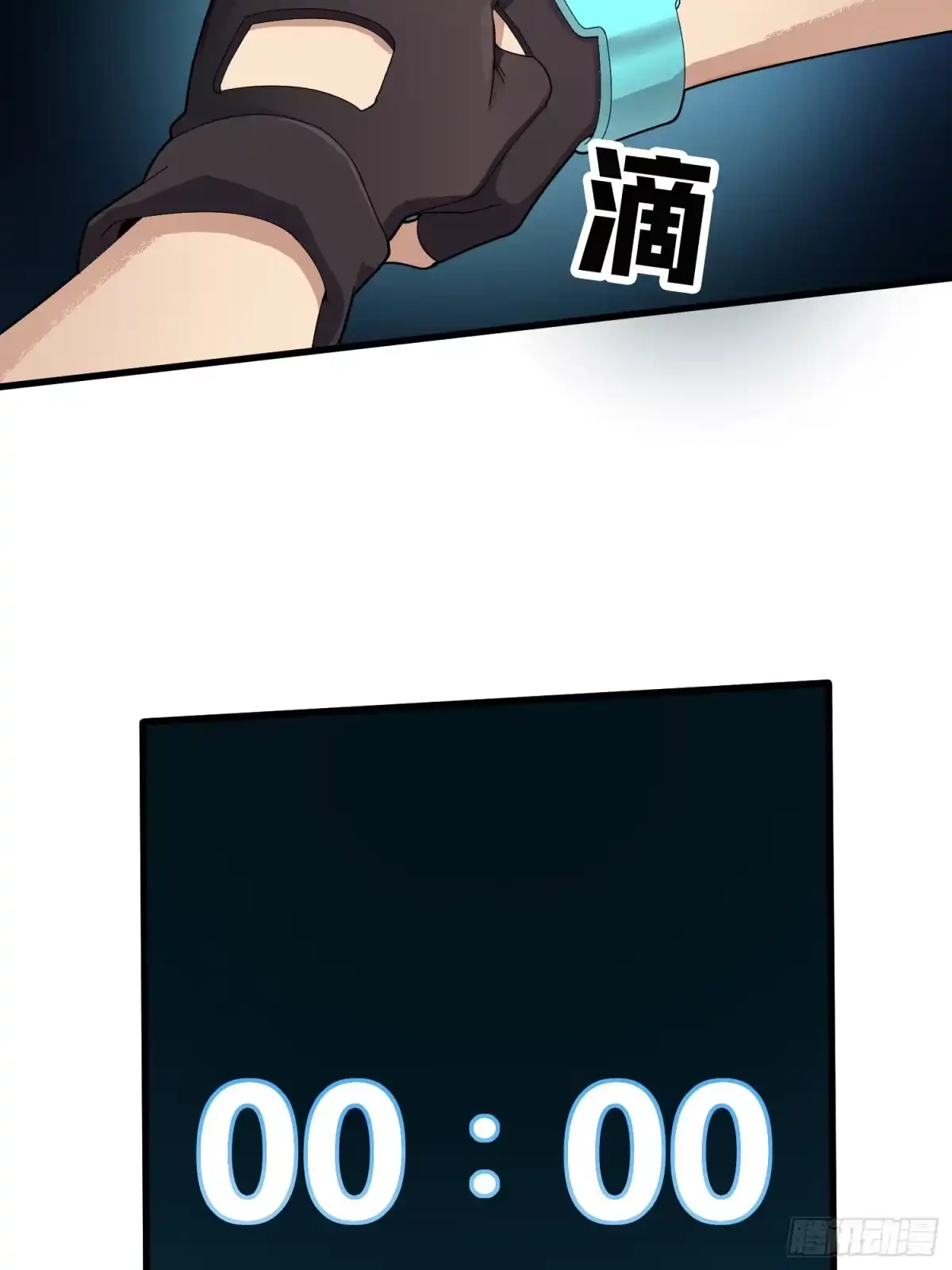 《和平精英：描边战神》冒险篇34话 前往未来 第143页