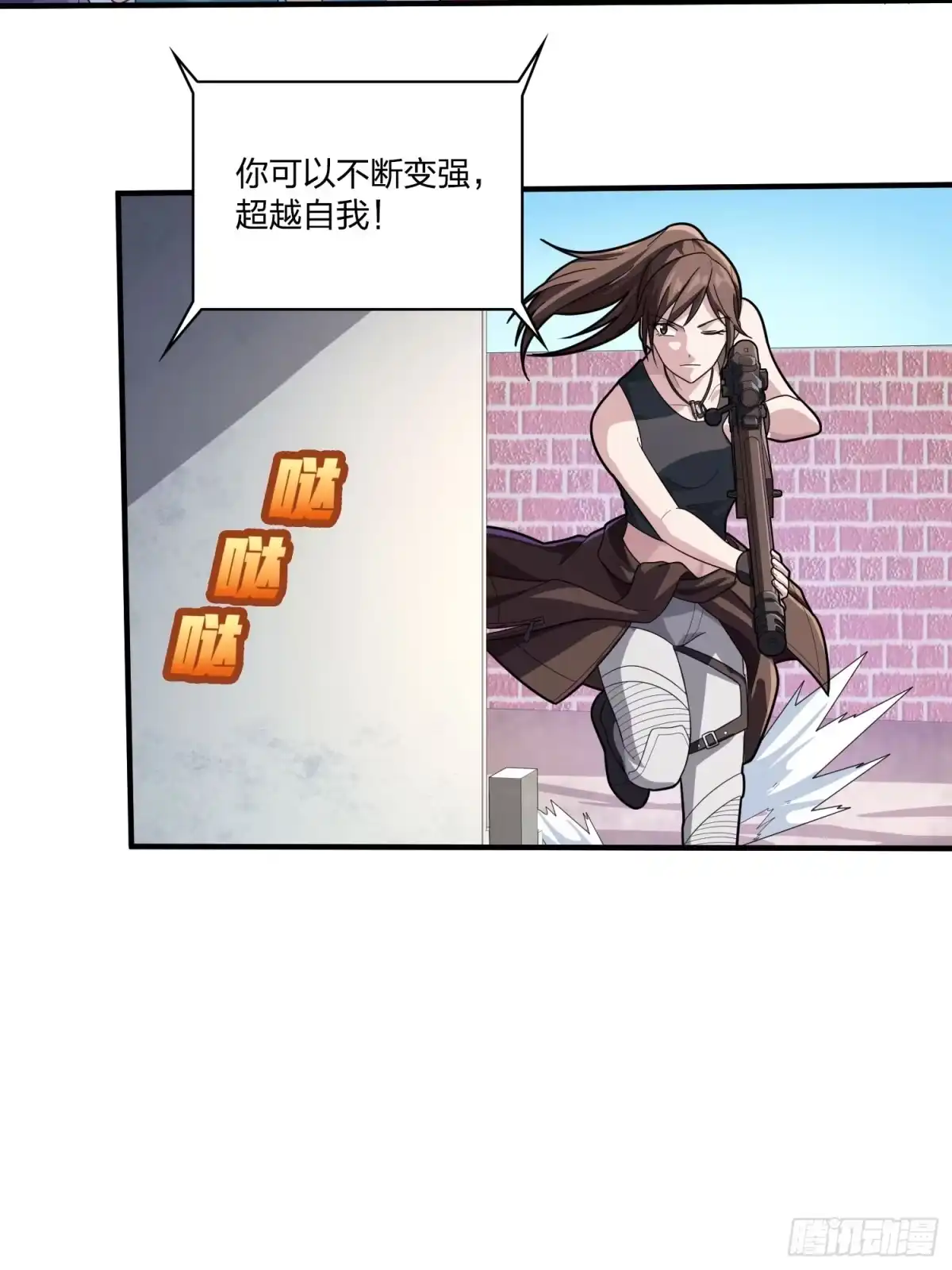 《和平精英：描边战神》冒险篇34话 前往未来 第178页