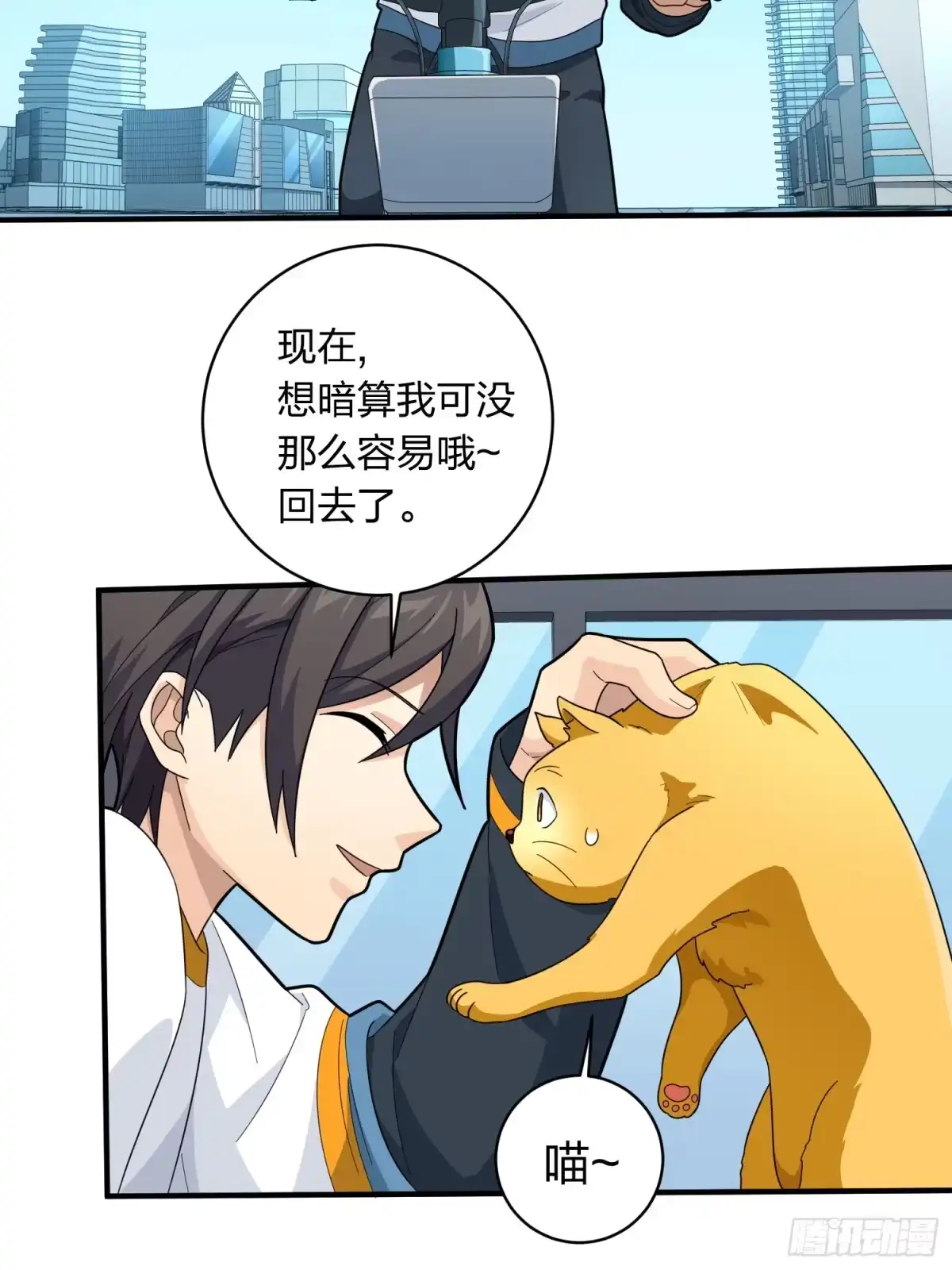 《和平精英：描边战神》冒险篇34话 前往未来 第187页