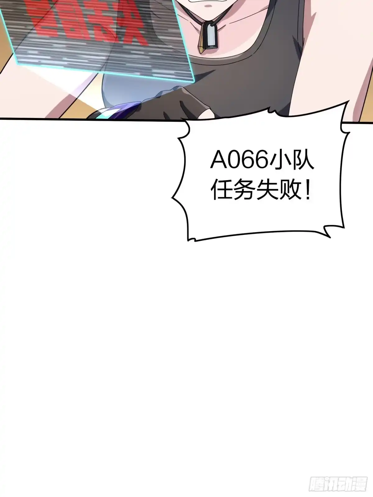 《和平精英：描边战神》冒险篇34话 前往未来 第59页