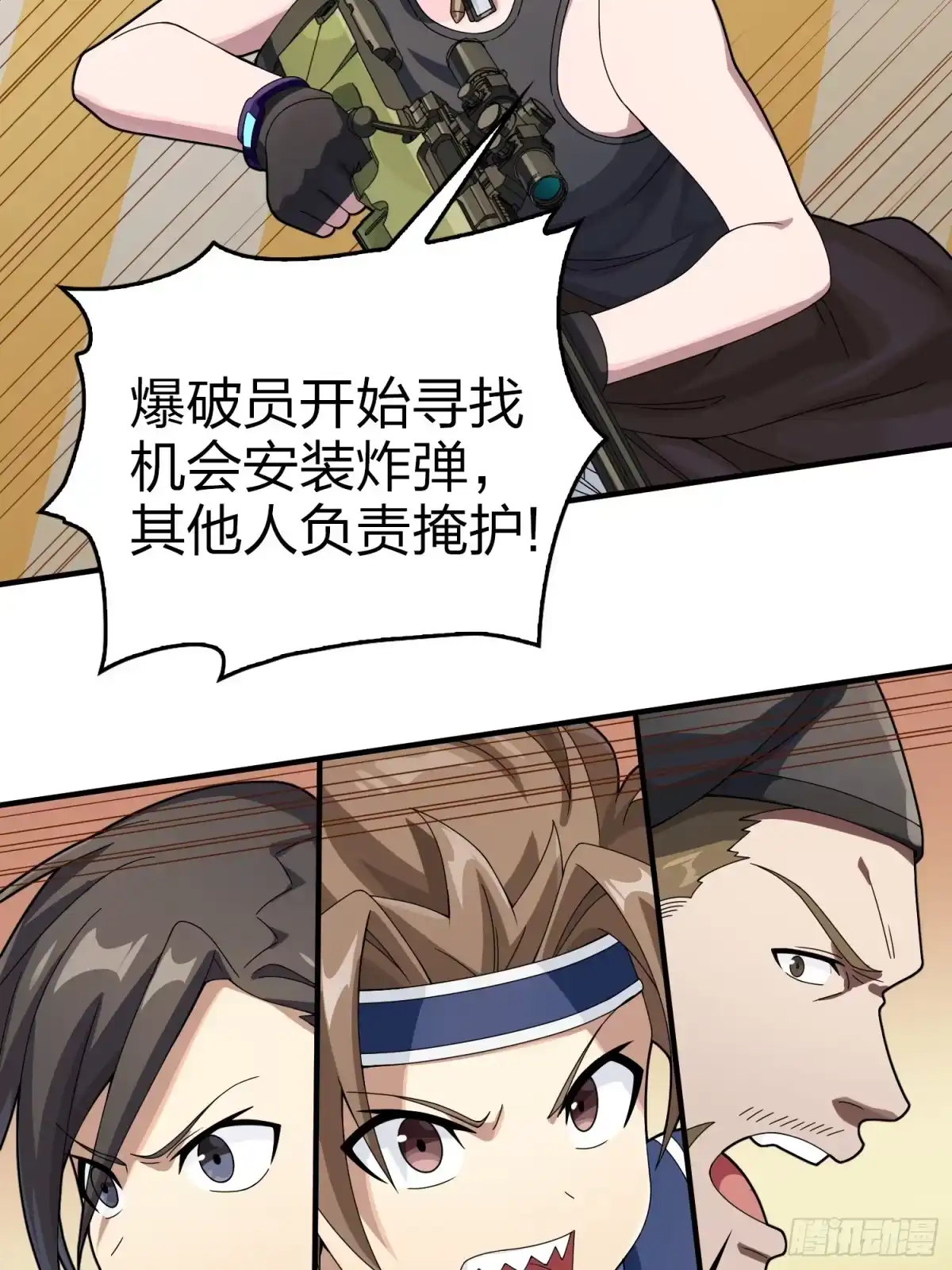 《和平精英：描边战神》冒险篇34话 前往未来 第38页