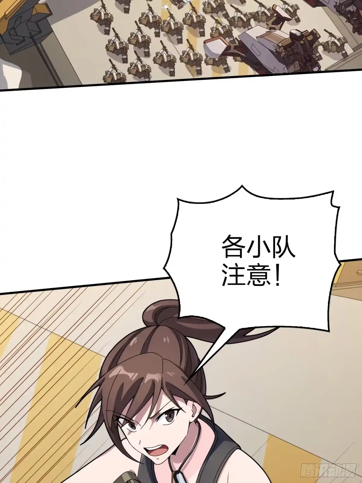 《和平精英：描边战神》冒险篇34话 前往未来 第37页