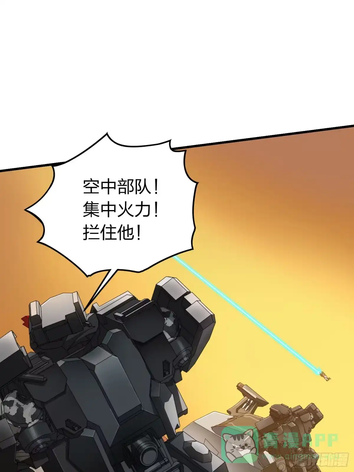 《和平精英：描边战神》冒险篇34话 前往未来 第111页