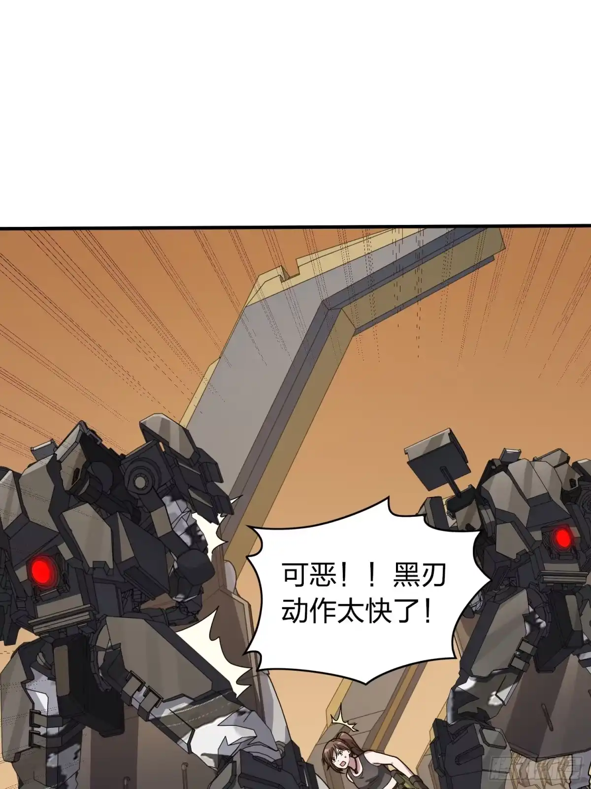 《和平精英：描边战神》冒险篇34话 前往未来 第52页