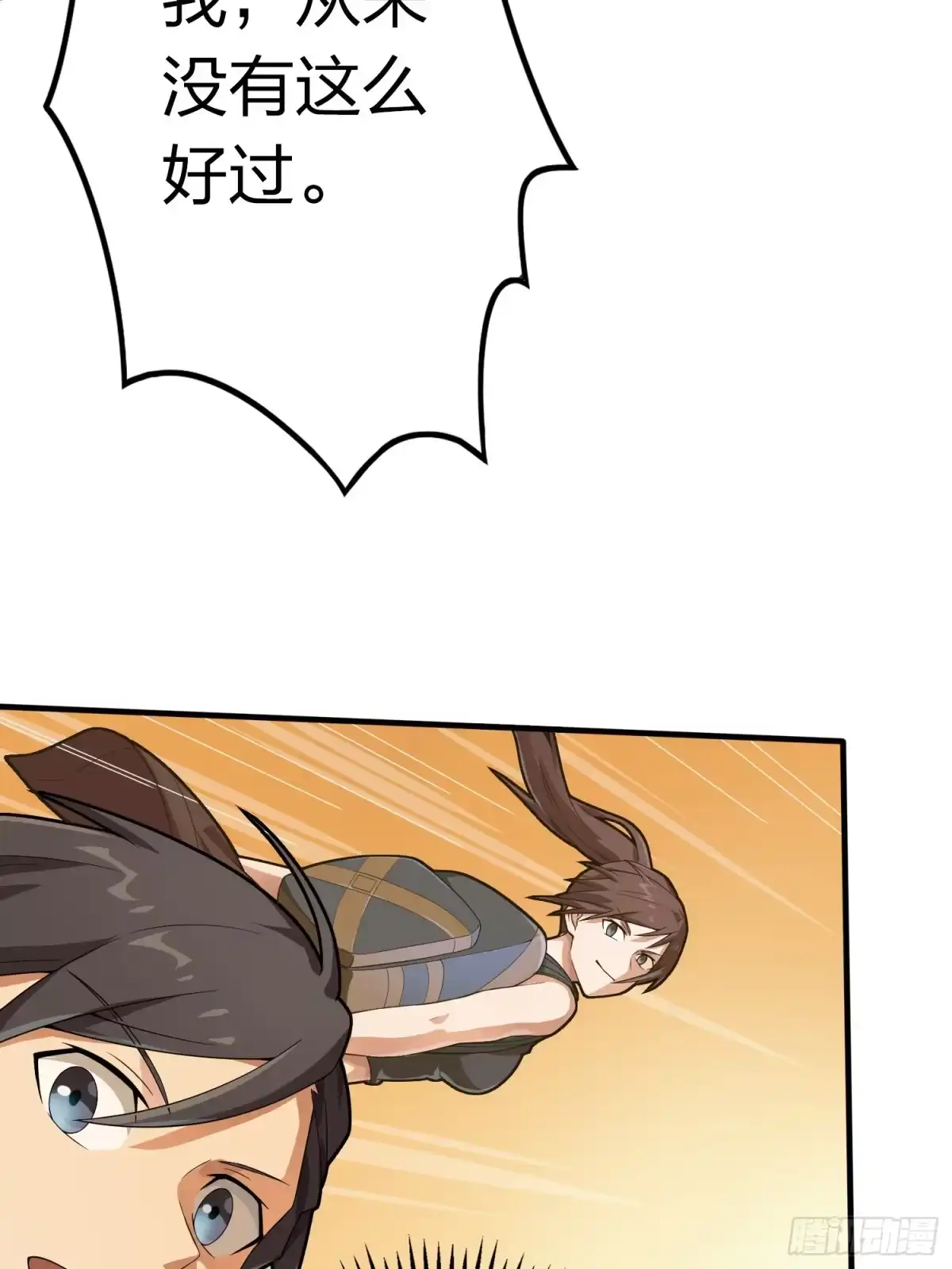 《和平精英：描边战神》冒险篇34话 前往未来 第27页