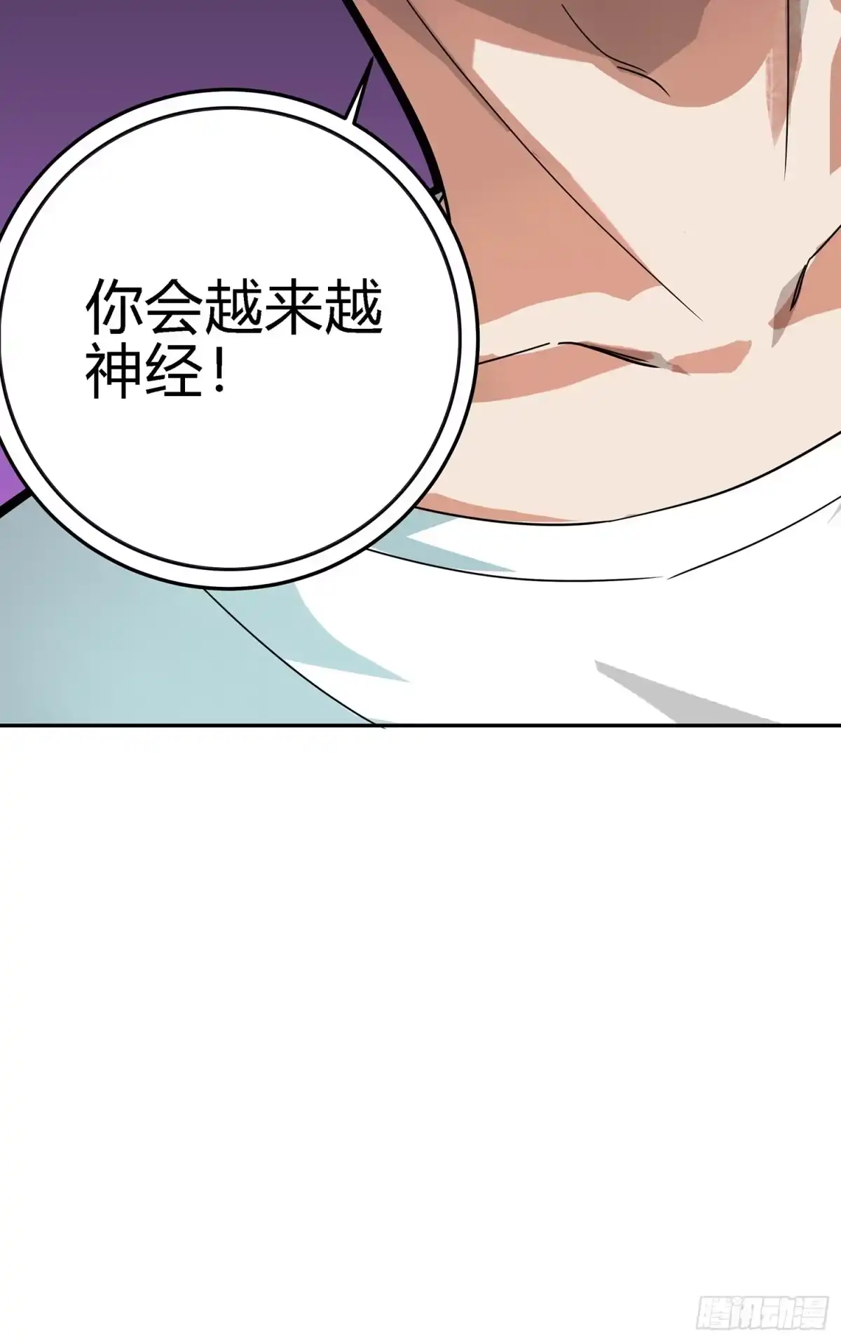 《和平精英：描边战神》17话.我与我 第52页