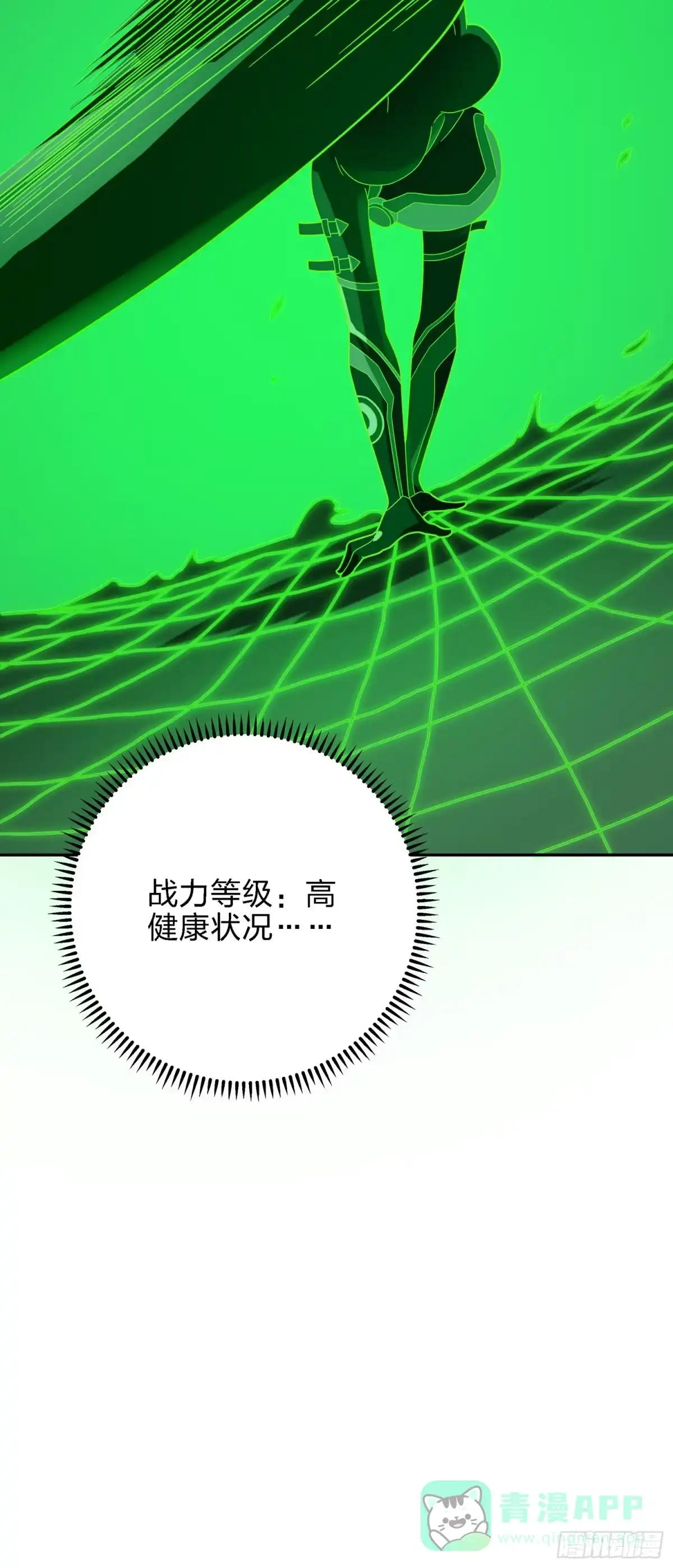 《和平精英：描边战神》17话.我与我 第116页