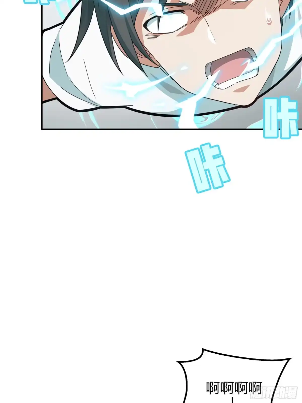 《和平精英：描边战神》17话.我与我 第72页