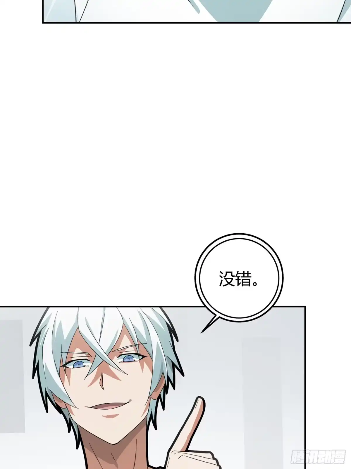 《和平精英：描边战神》17话.我与我 第43页