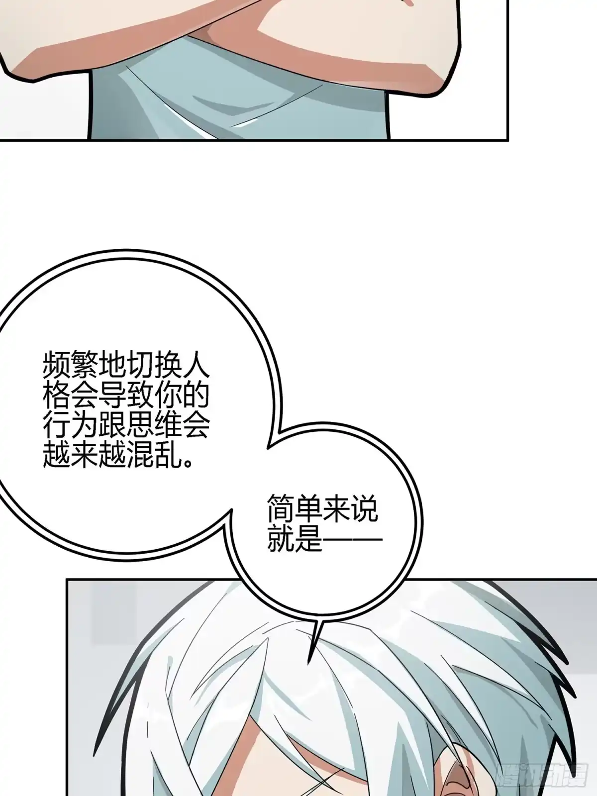 《和平精英：描边战神》17话.我与我 第49页