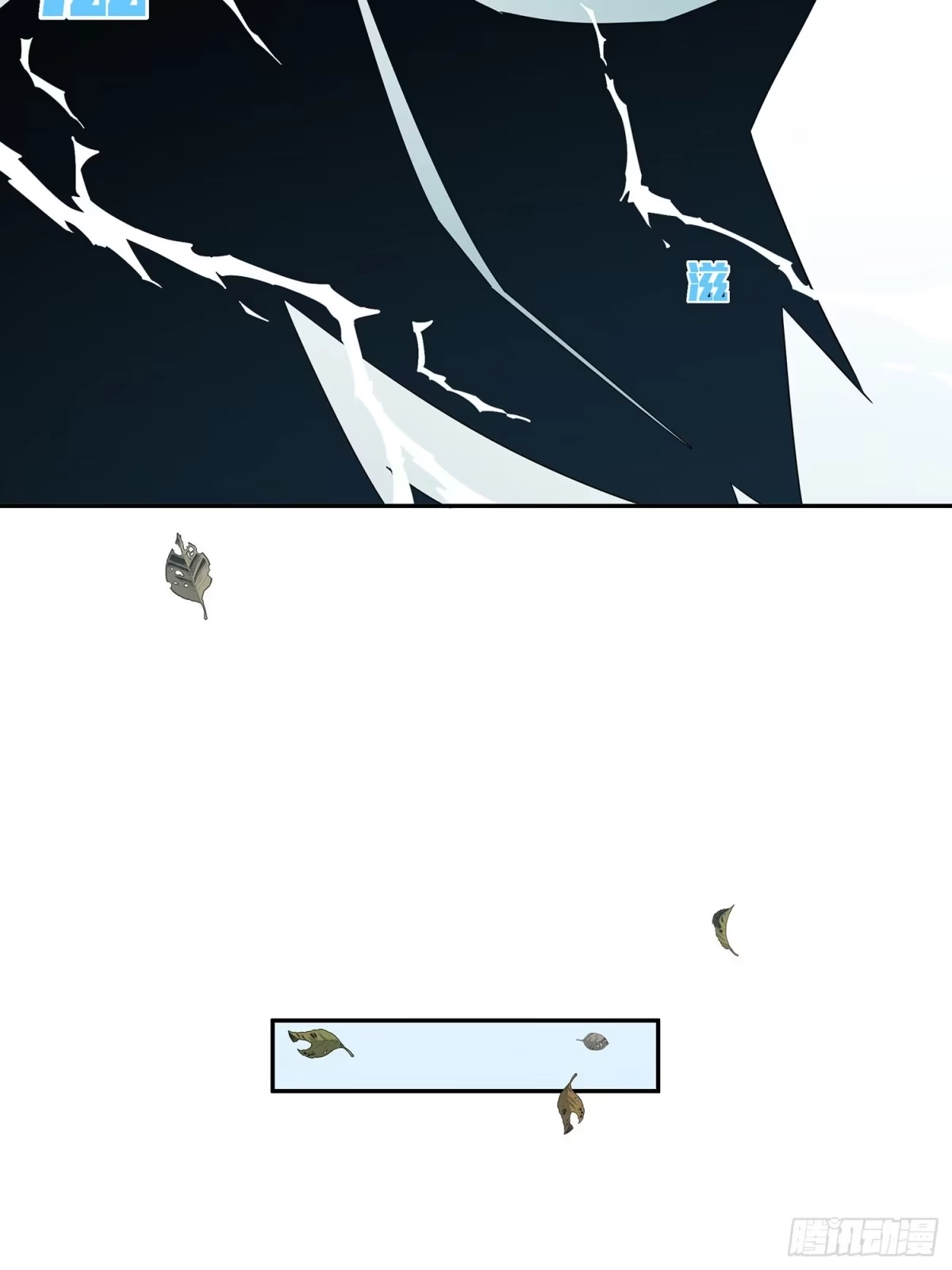 《和平精英：描边战神》17话.我与我 第93页