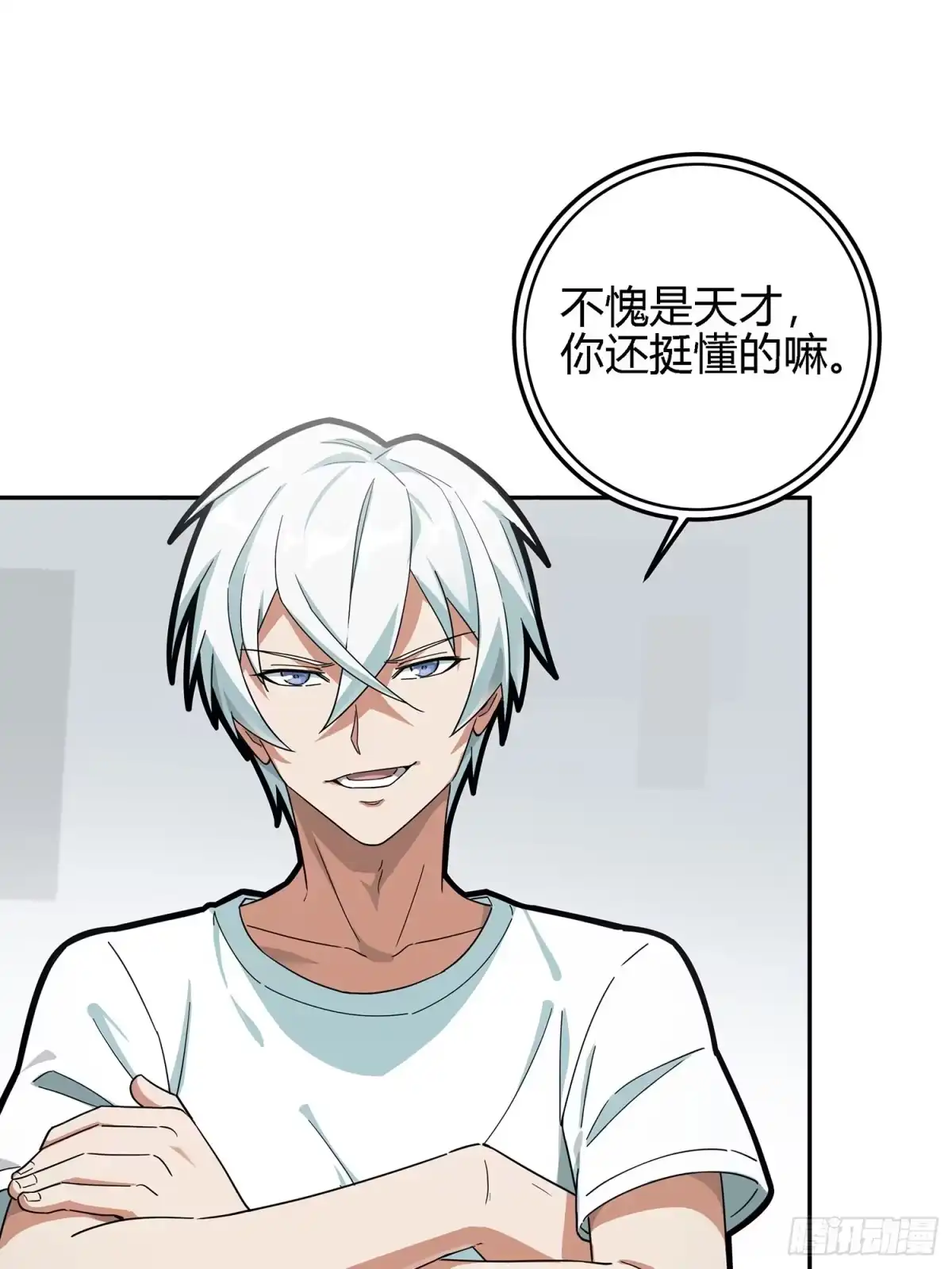 《和平精英：描边战神》17话.我与我 第48页