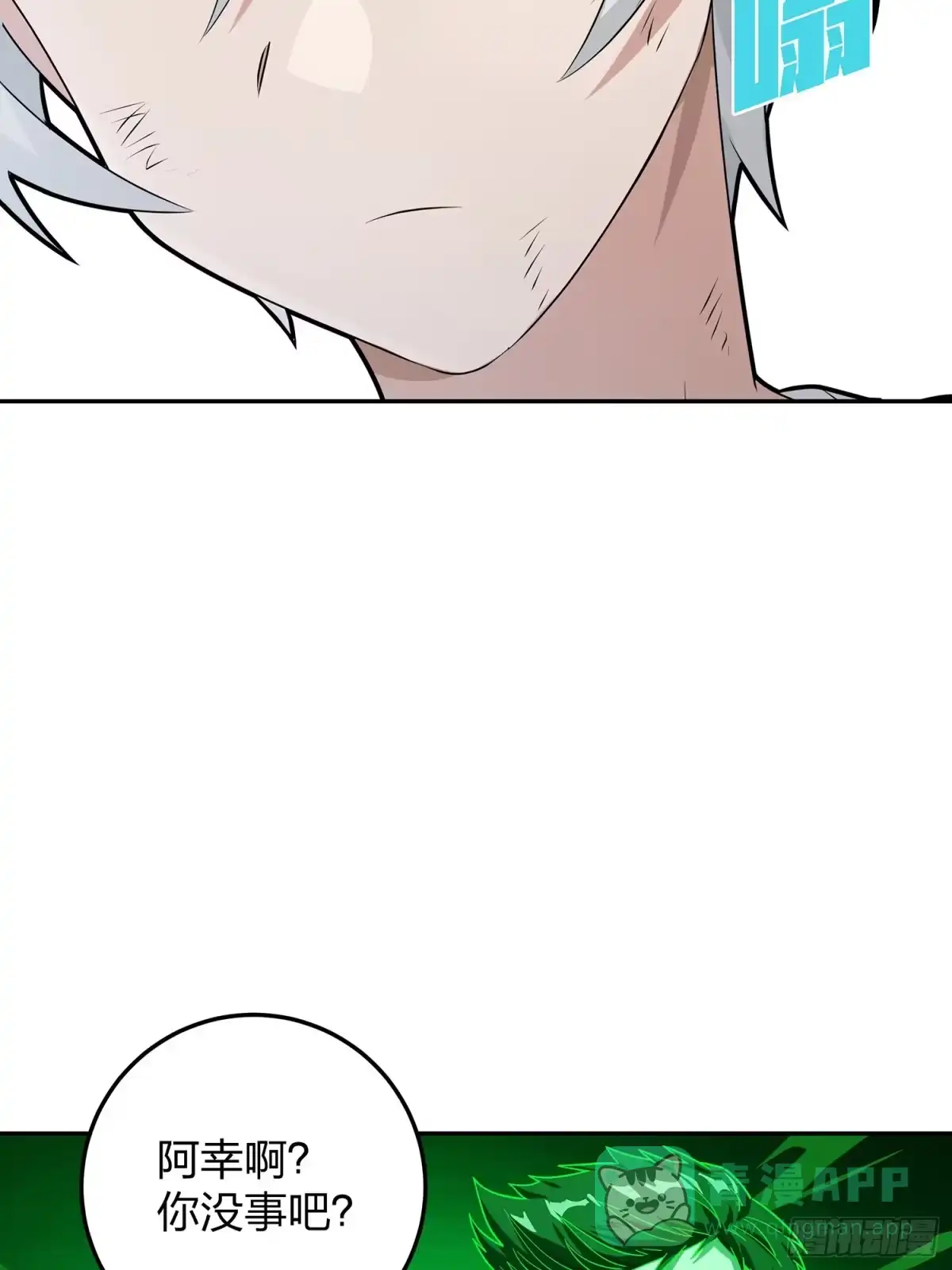 《和平精英：描边战神》17话.我与我 第101页