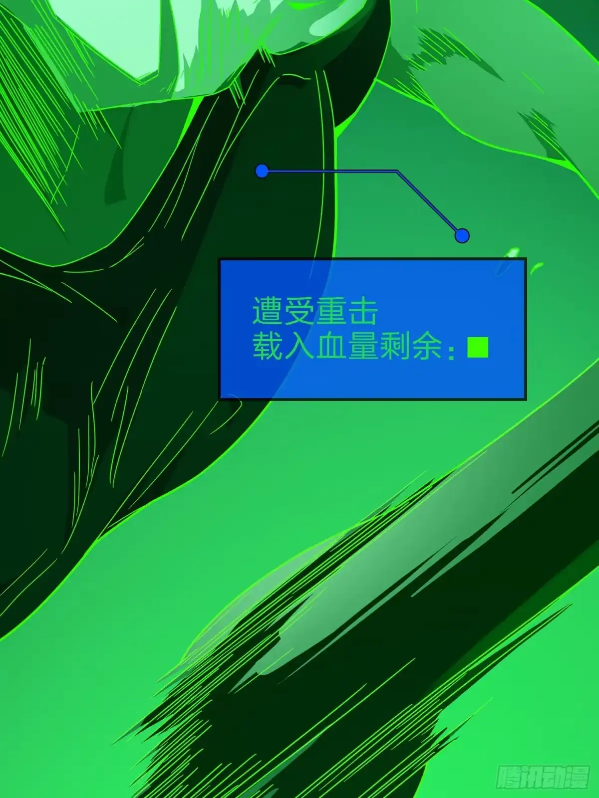 《和平精英：描边战神》17话.我与我 第115页