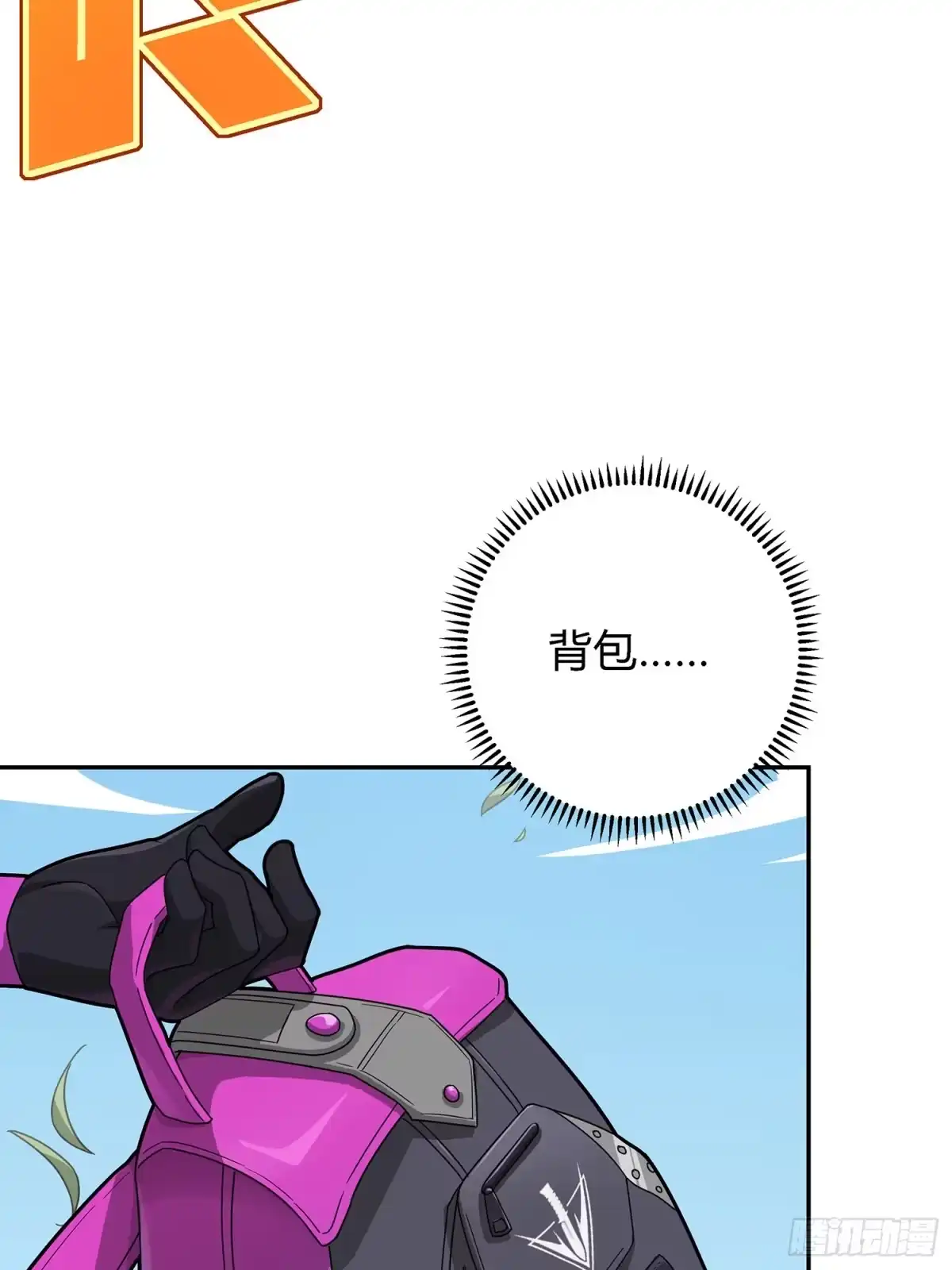 《和平精英：描边战神》17话.我与我 第119页