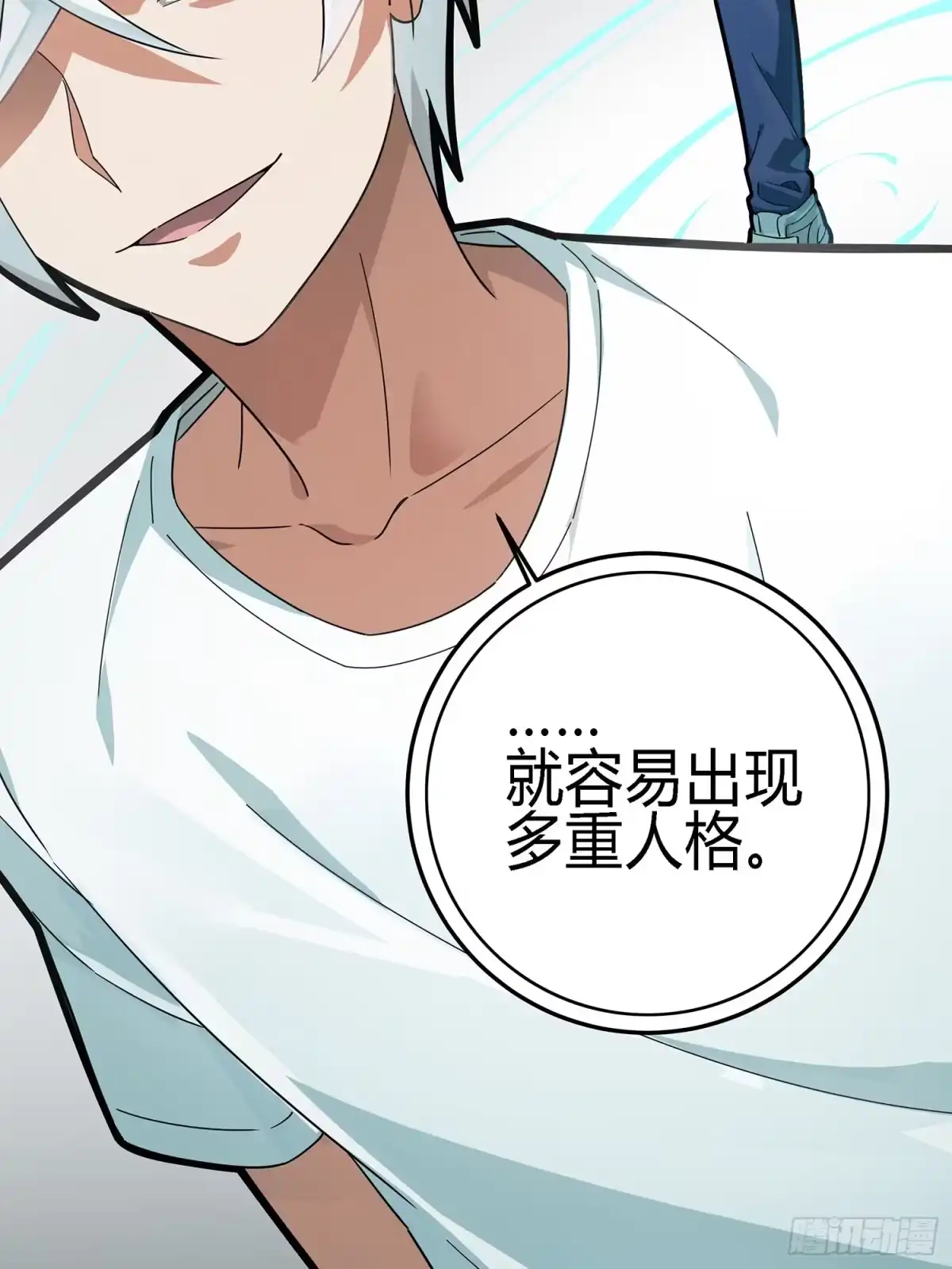 《和平精英：描边战神》17话.我与我 第25页