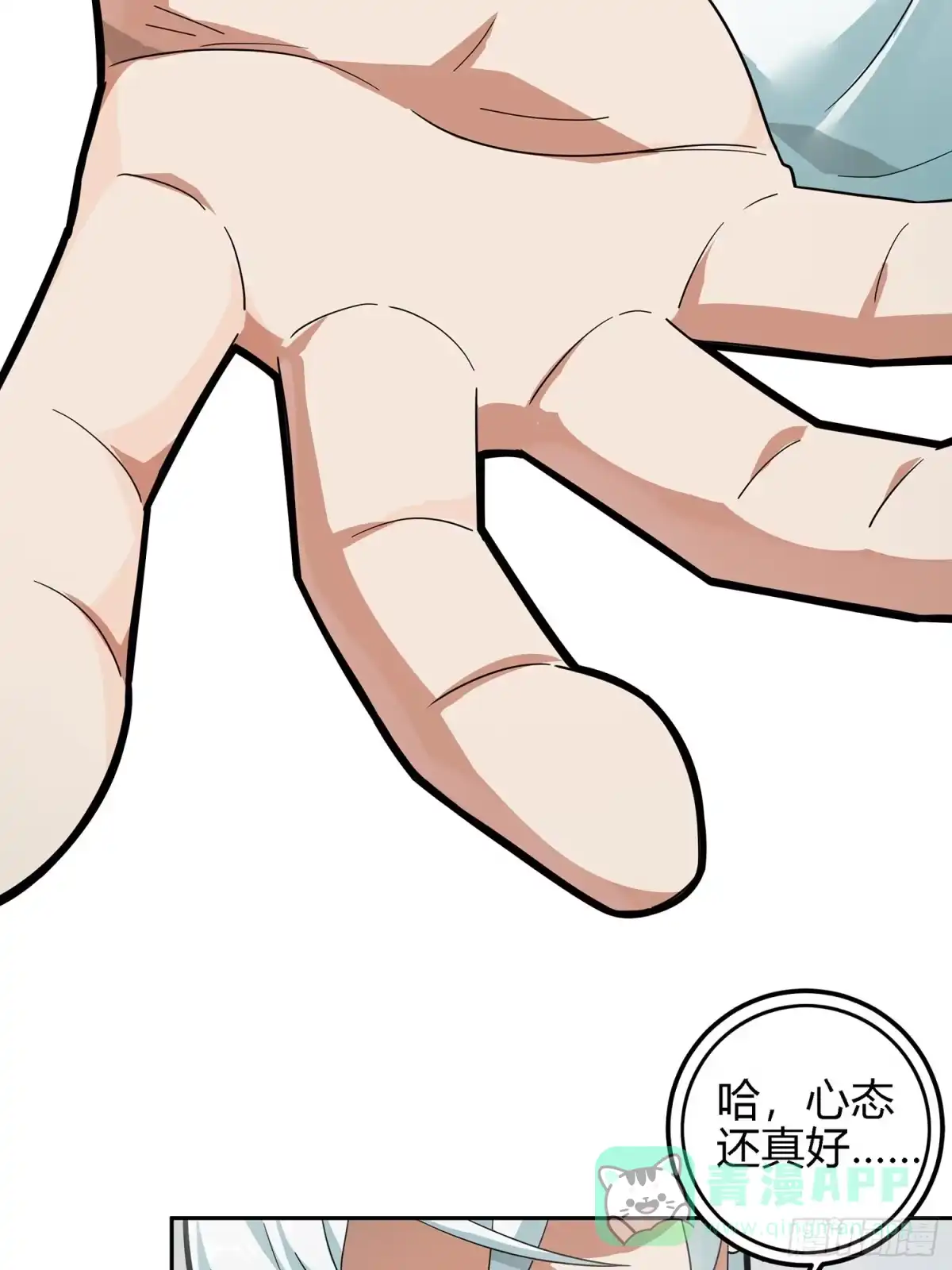 《和平精英：描边战神》17话.我与我 第56页