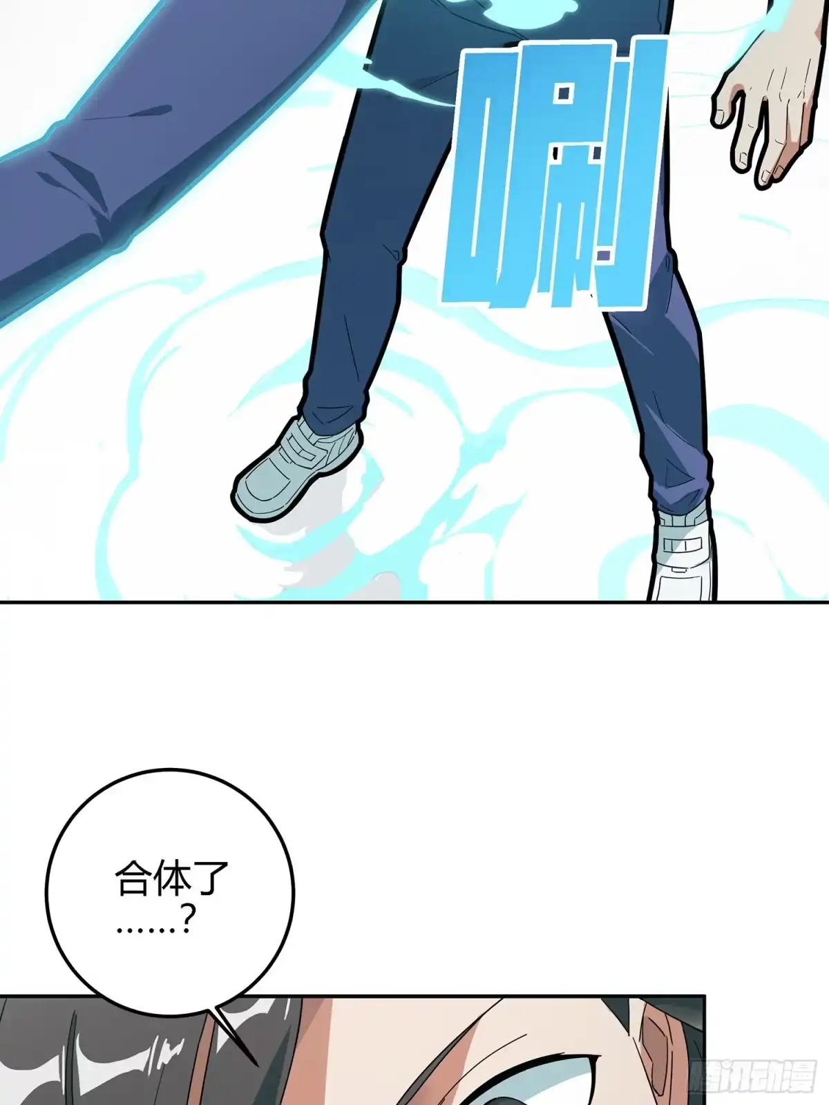 《和平精英：描边战神》17话.我与我 第65页
