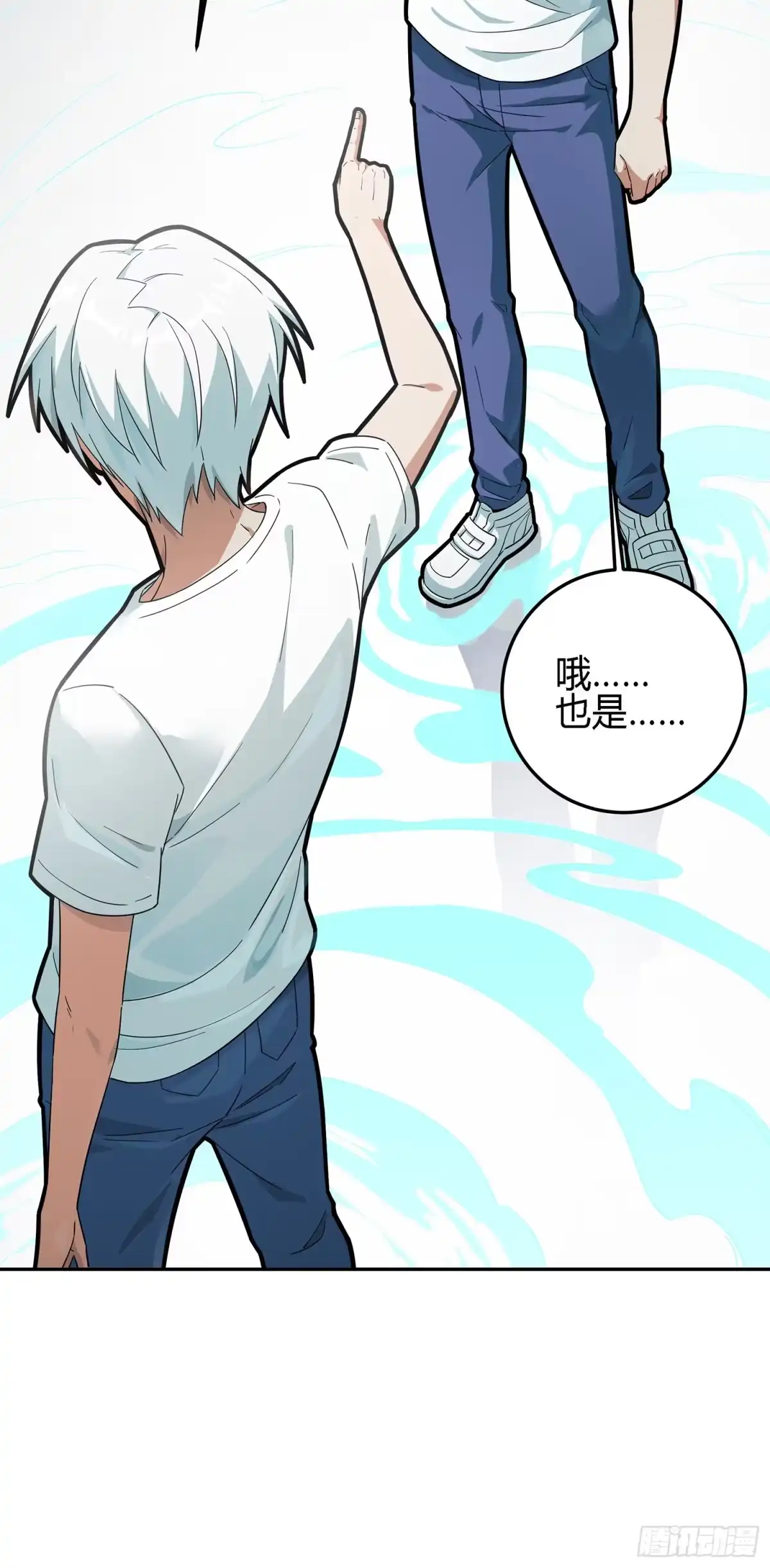 《和平精英：描边战神》17话.我与我 第32页
