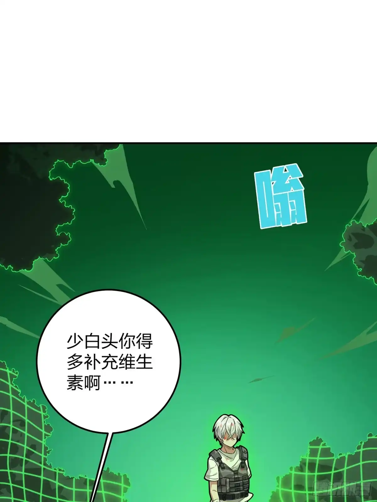 《和平精英：描边战神》17话.我与我 第103页