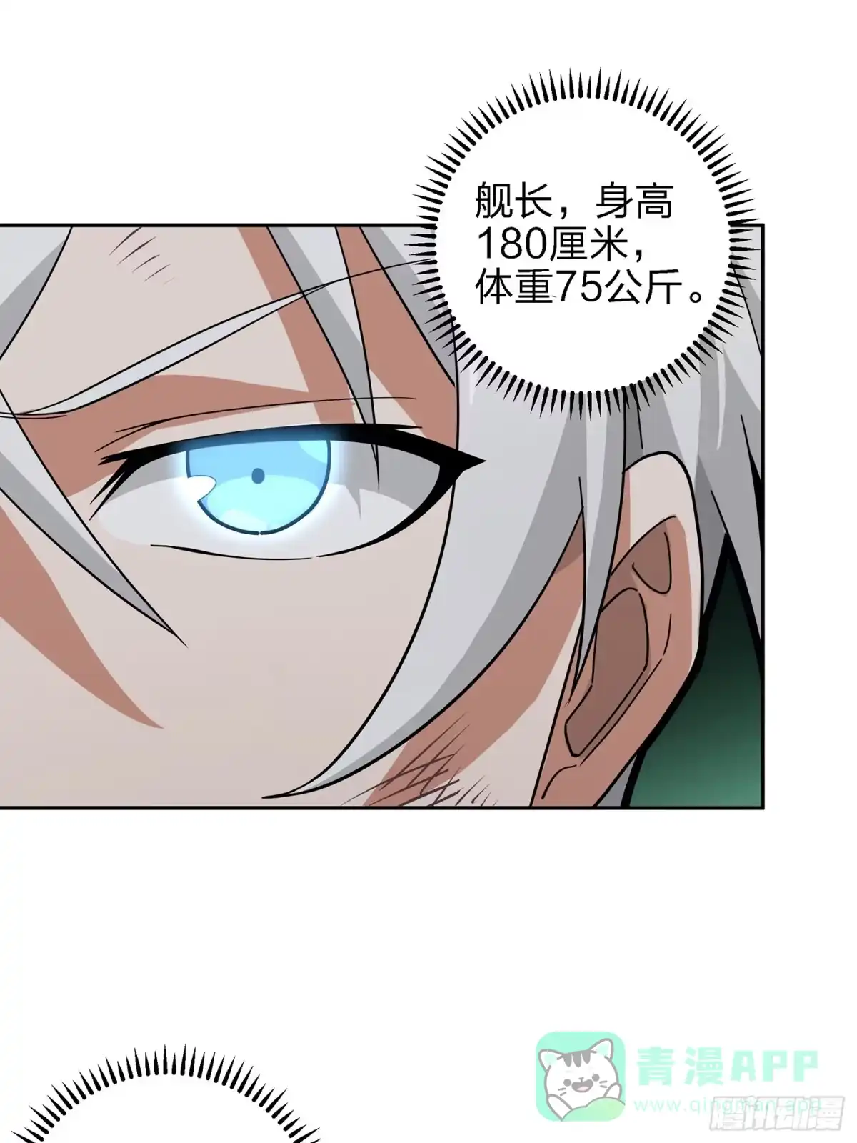 《和平精英：描边战神》17话.我与我 第106页