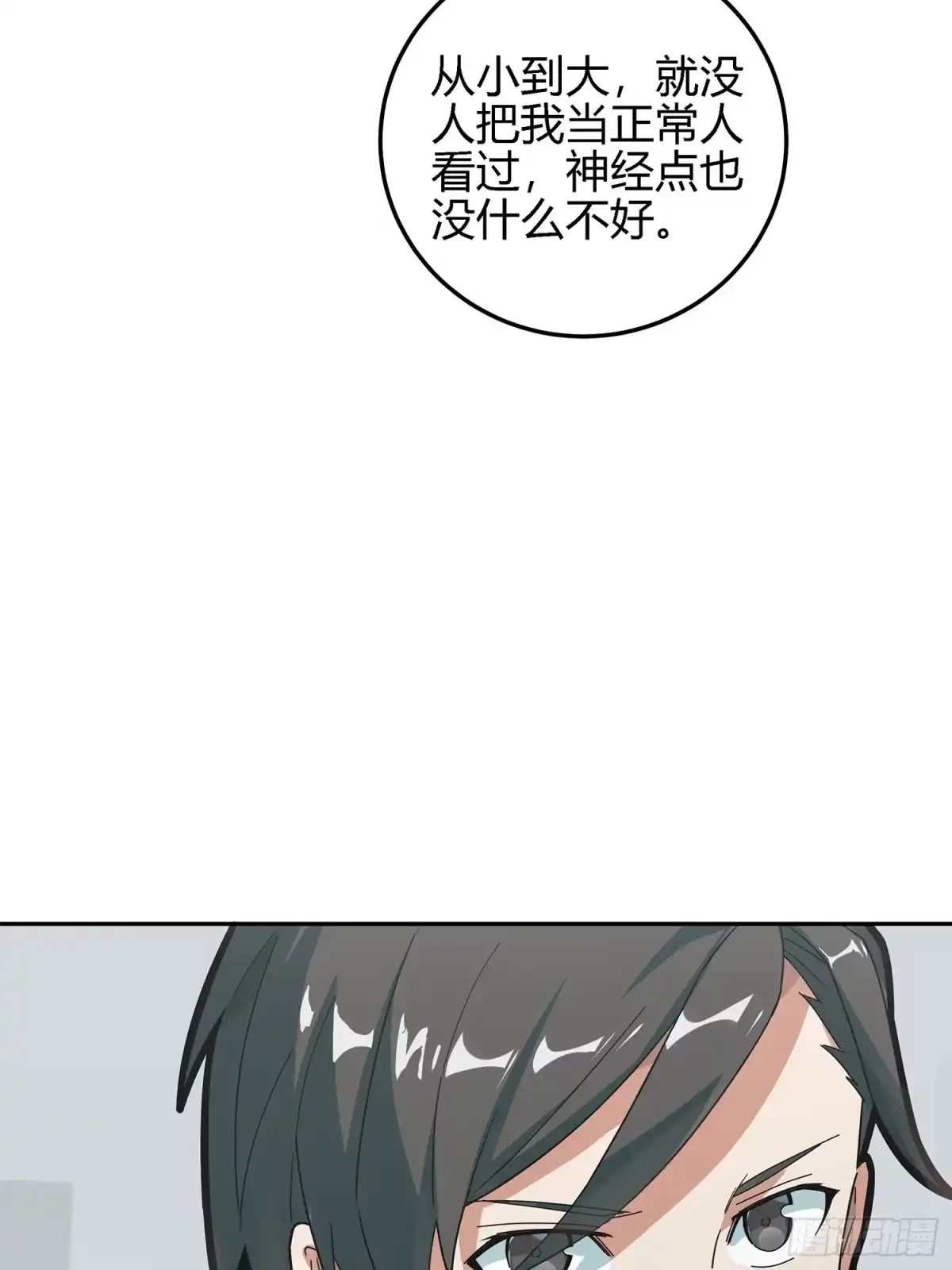 《和平精英：描边战神》17话.我与我 第54页
