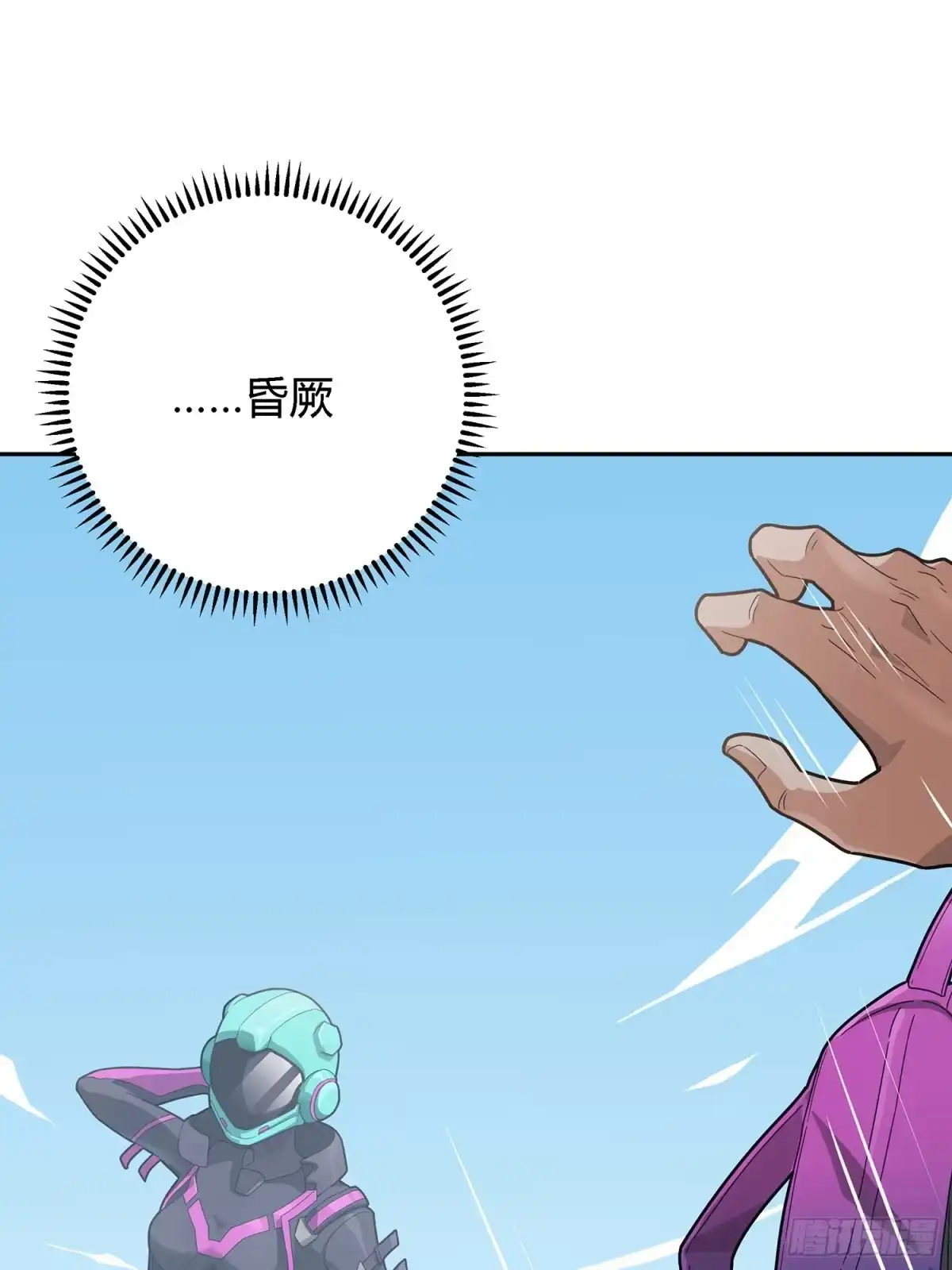 《和平精英：描边战神》17话.我与我 第117页