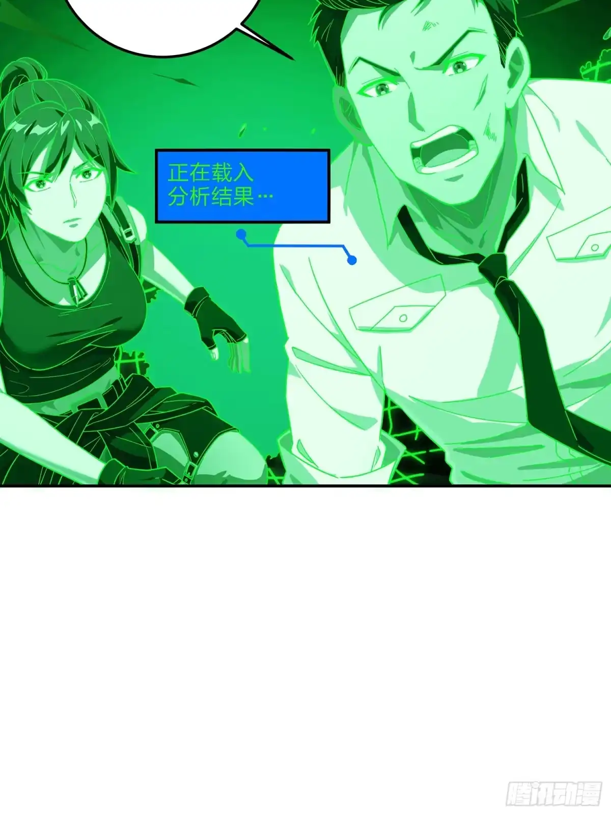 《和平精英：描边战神》17话.我与我 第102页