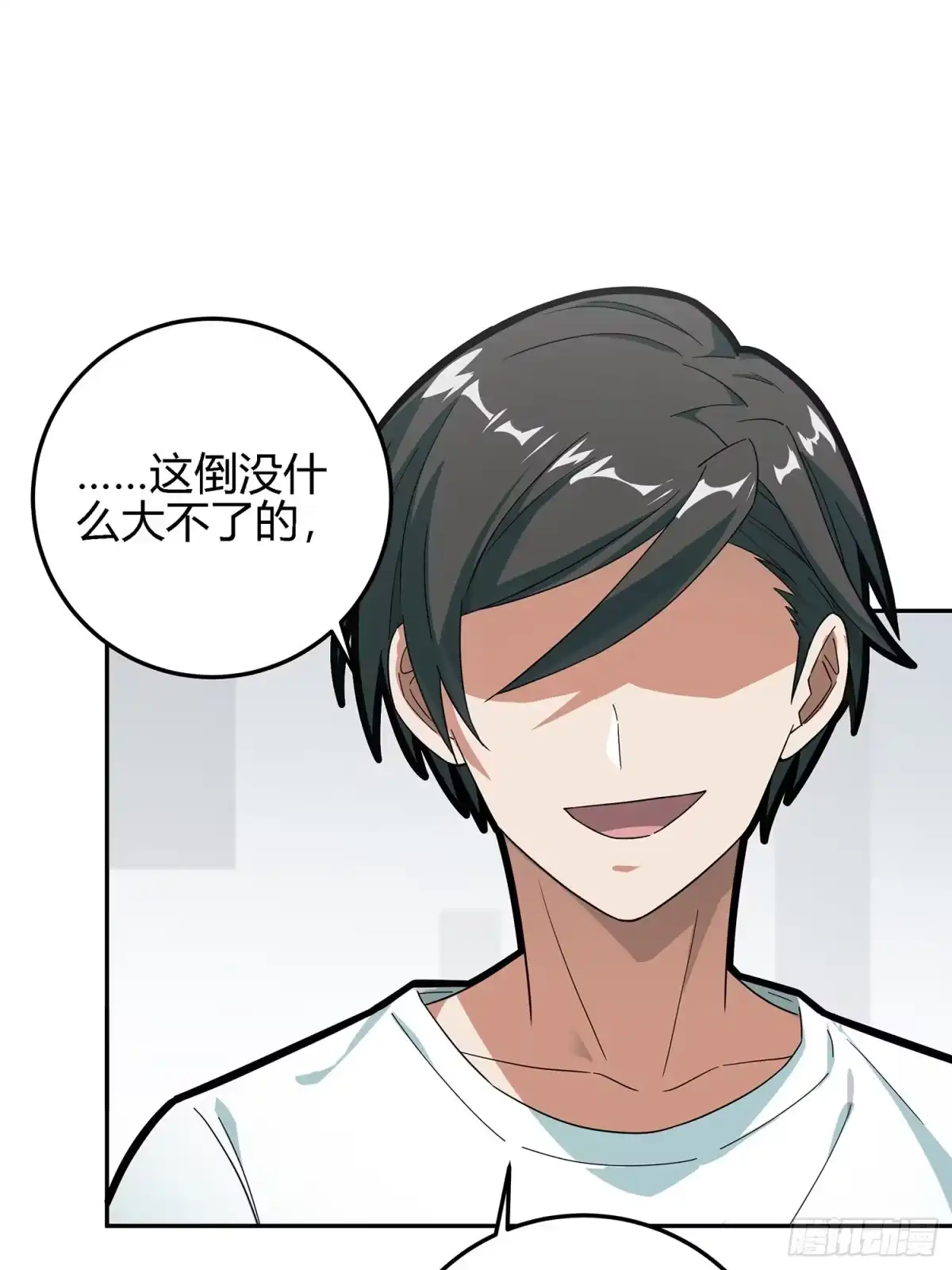 《和平精英：描边战神》17话.我与我 第53页