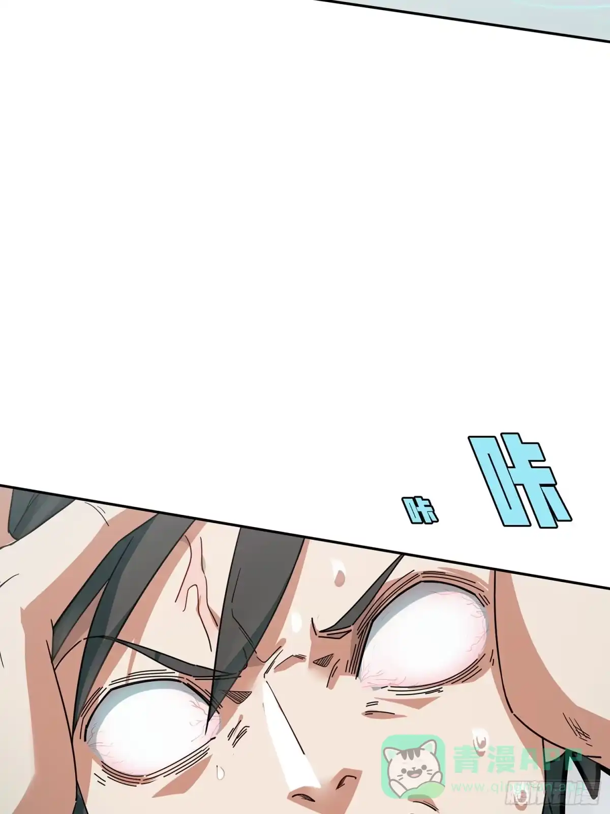 《和平精英：描边战神》17话.我与我 第76页