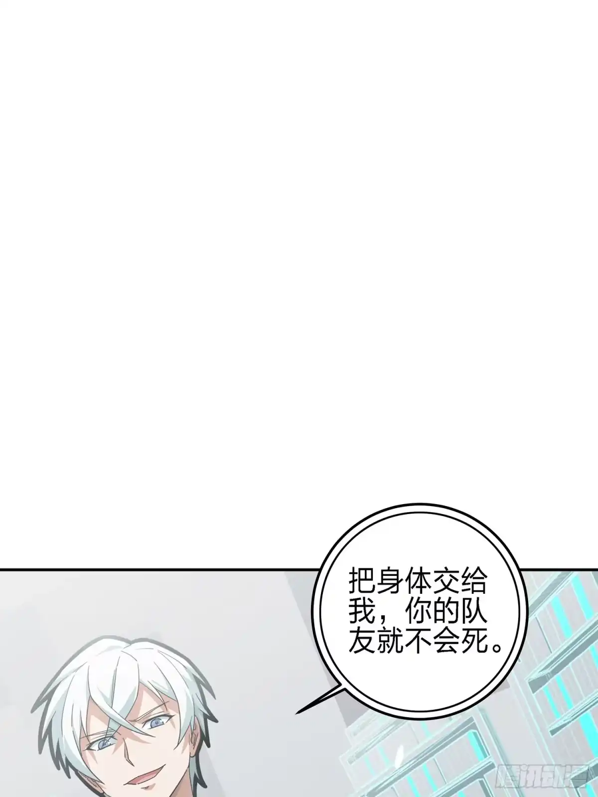 《和平精英：描边战神》17话.我与我 第5页