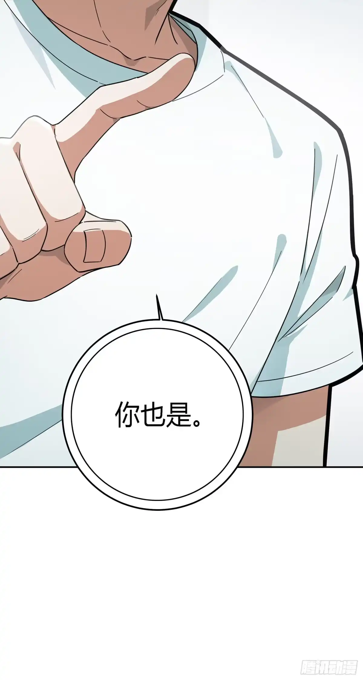 《和平精英：描边战神》17话.我与我 第22页
