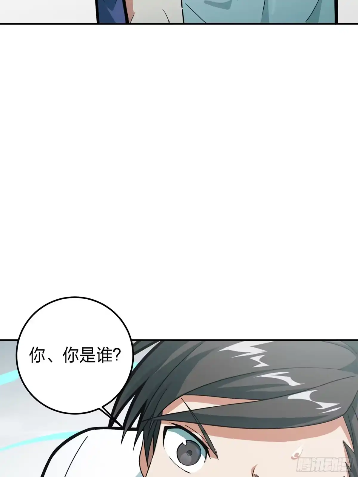 《和平精英：描边战神》17话.我与我 第7页