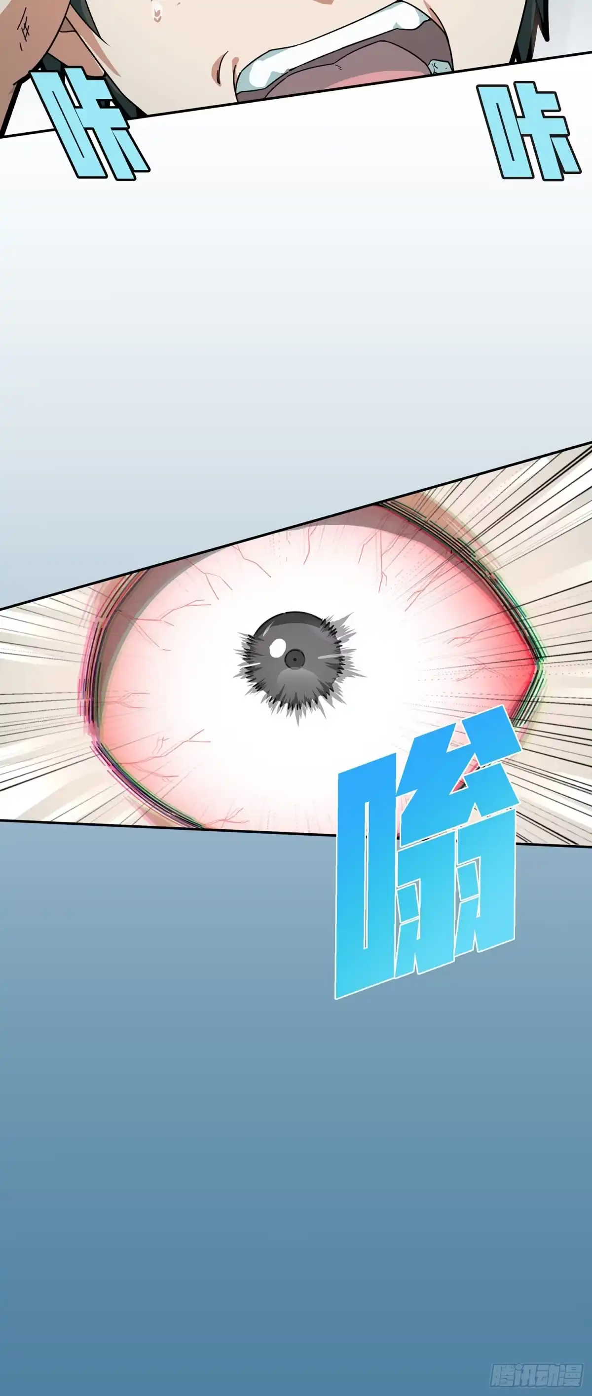 《和平精英：描边战神》17话.我与我 第77页